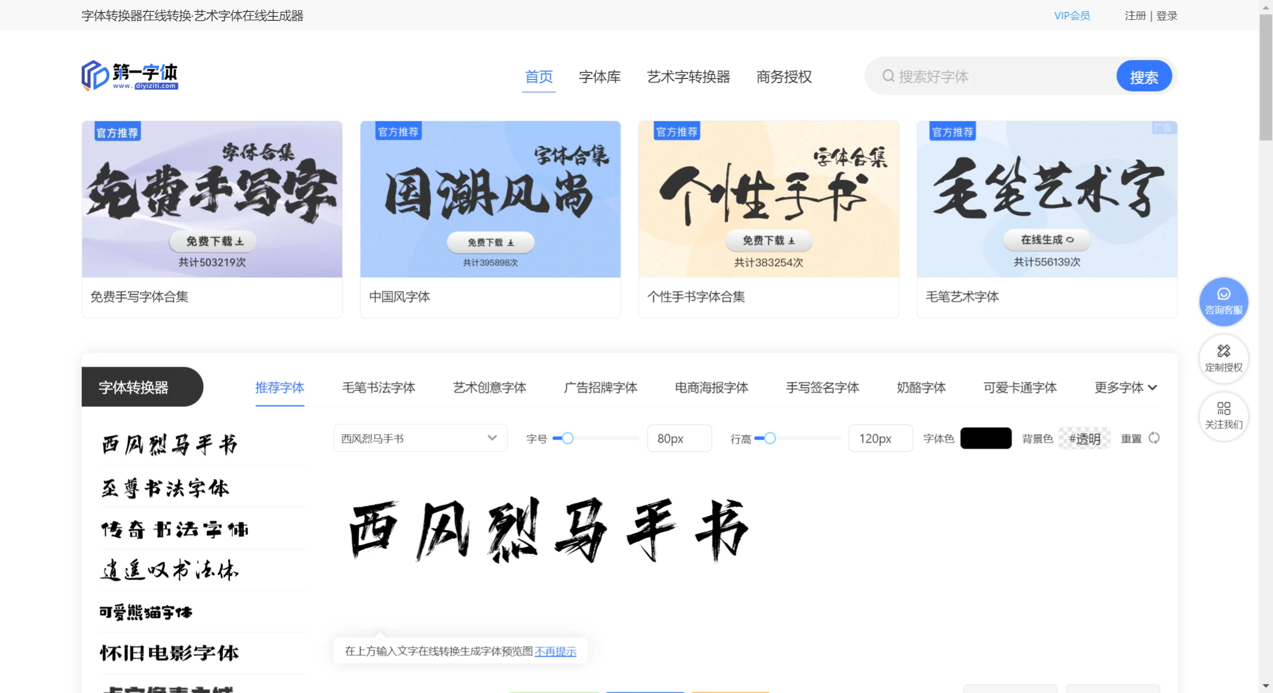 第一字体网(图1) 第一字体网.webp