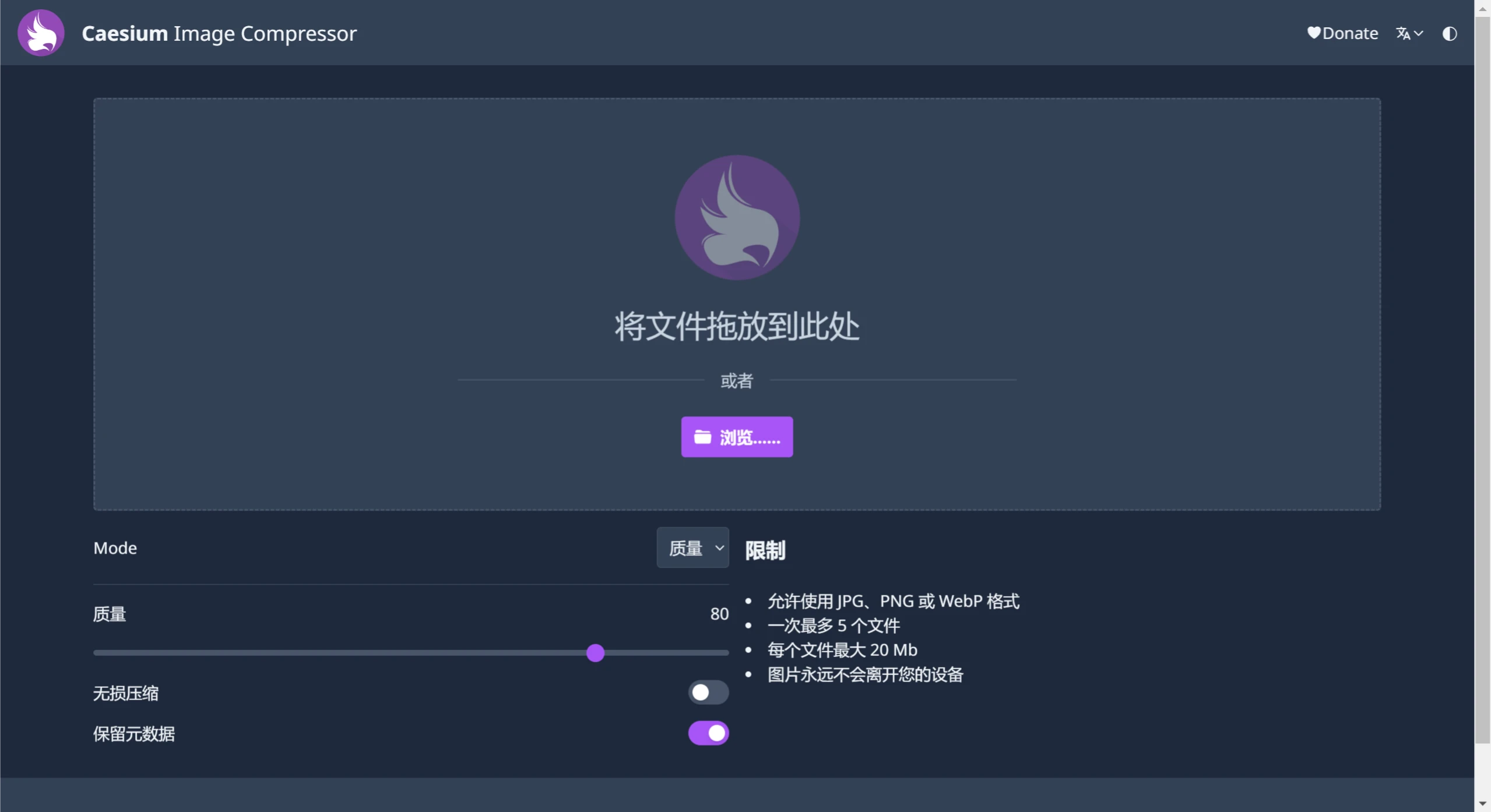 Caesium.app(图1) screenshot (3).webp