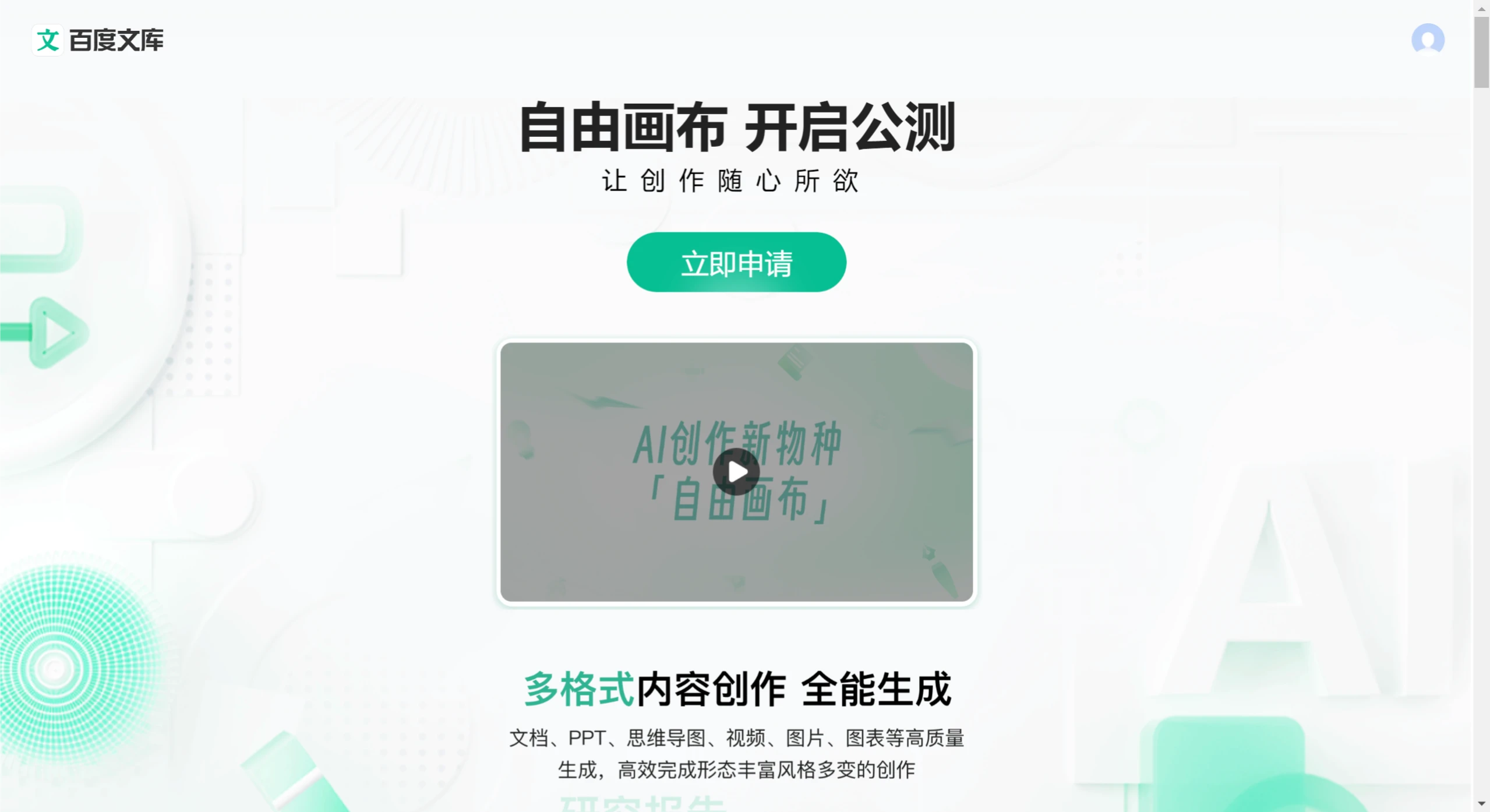 自由画布(图1) 自由画布核心特点.webp