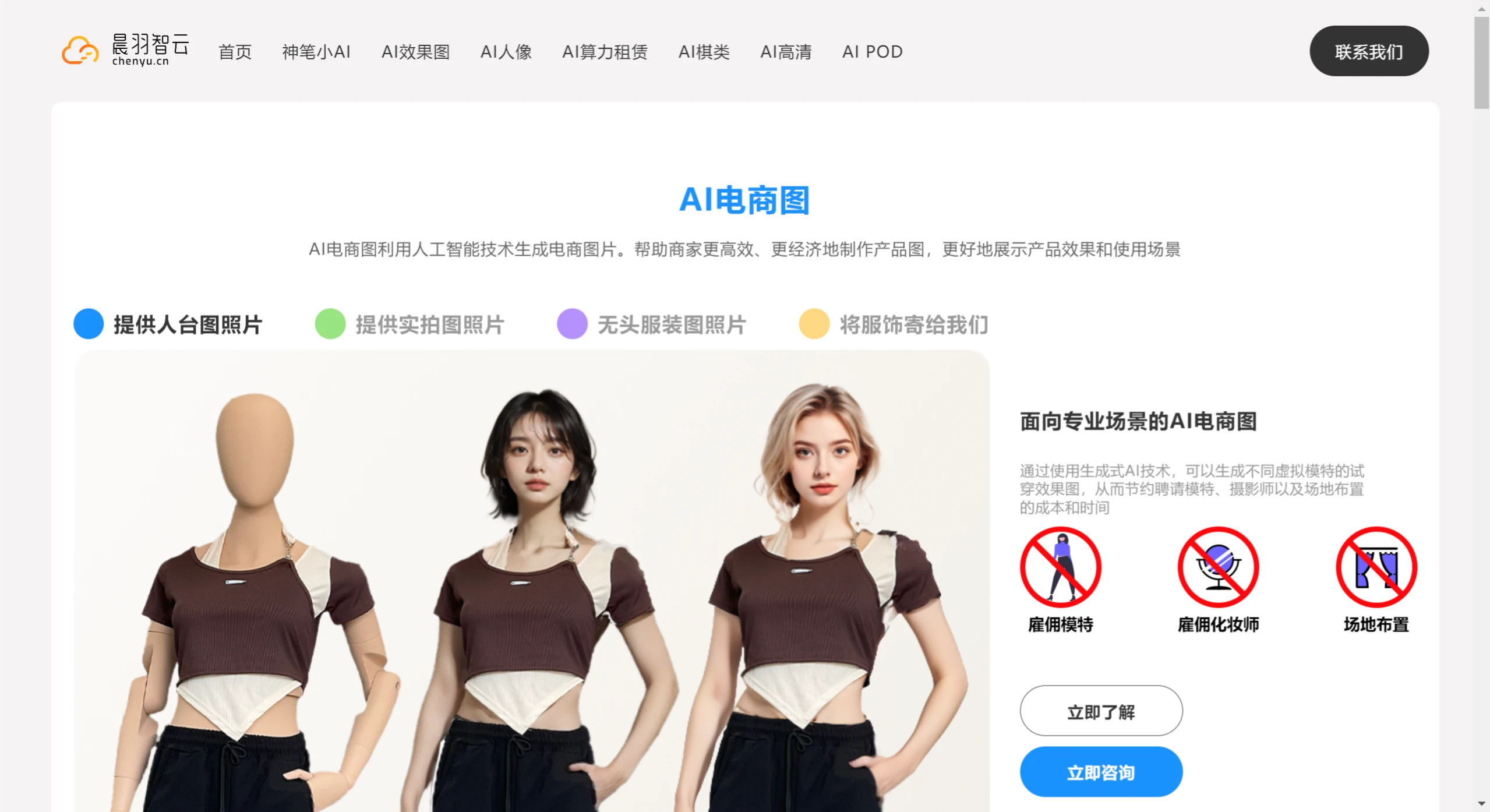 晨羽智云(图1) screenshot (14).webp