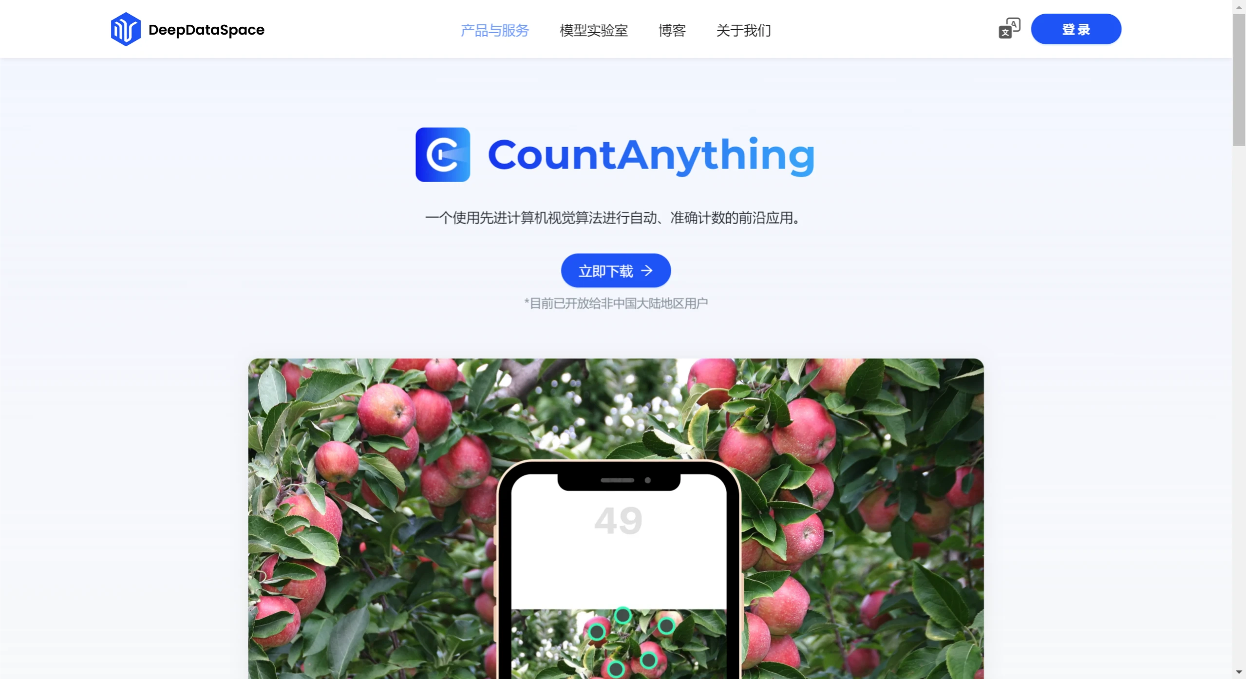 CountAnything(图1) screenshot (18).webp