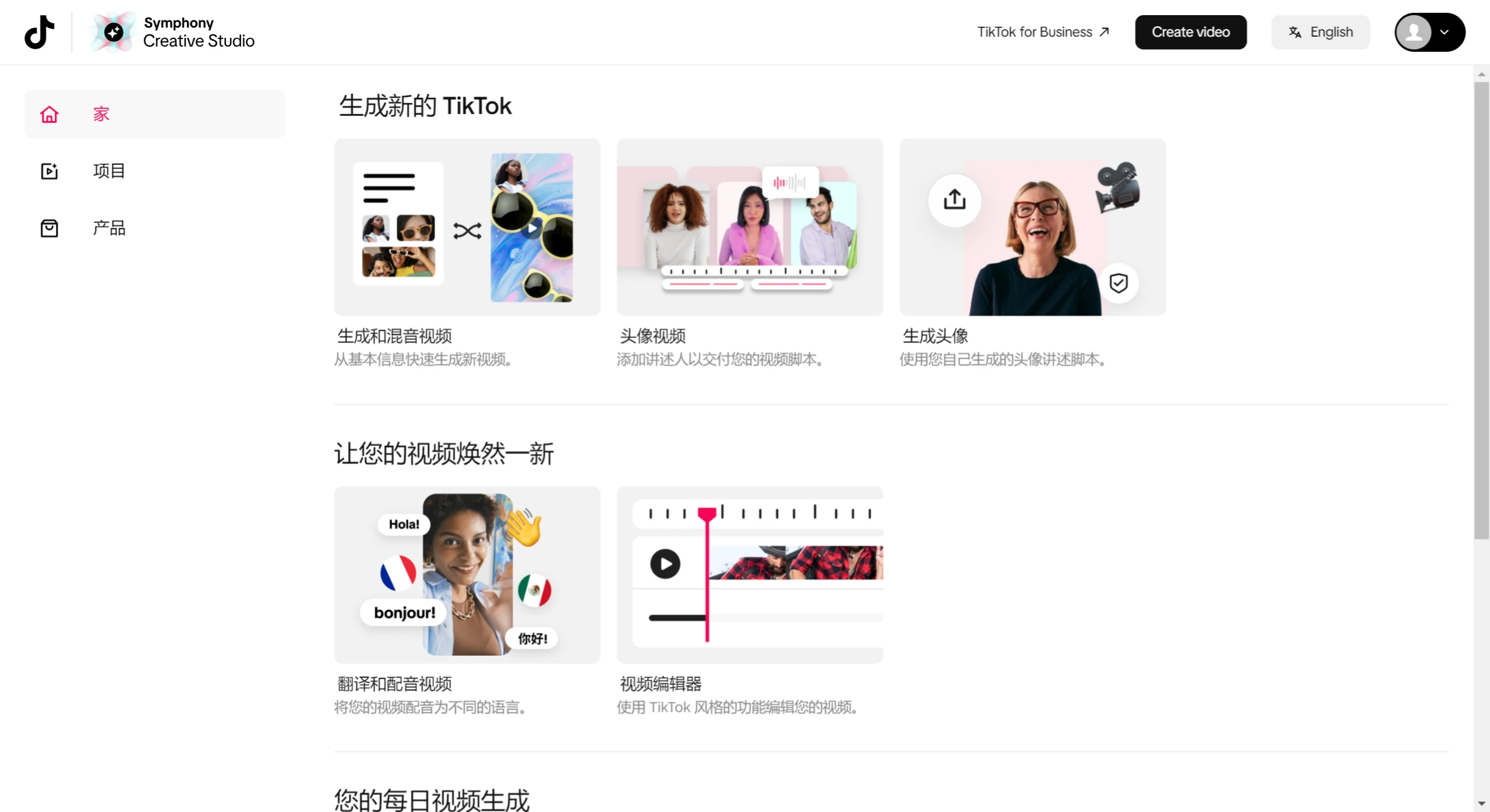 Symphony Creative Studio优势 Symphony Creative Studio优势.webp