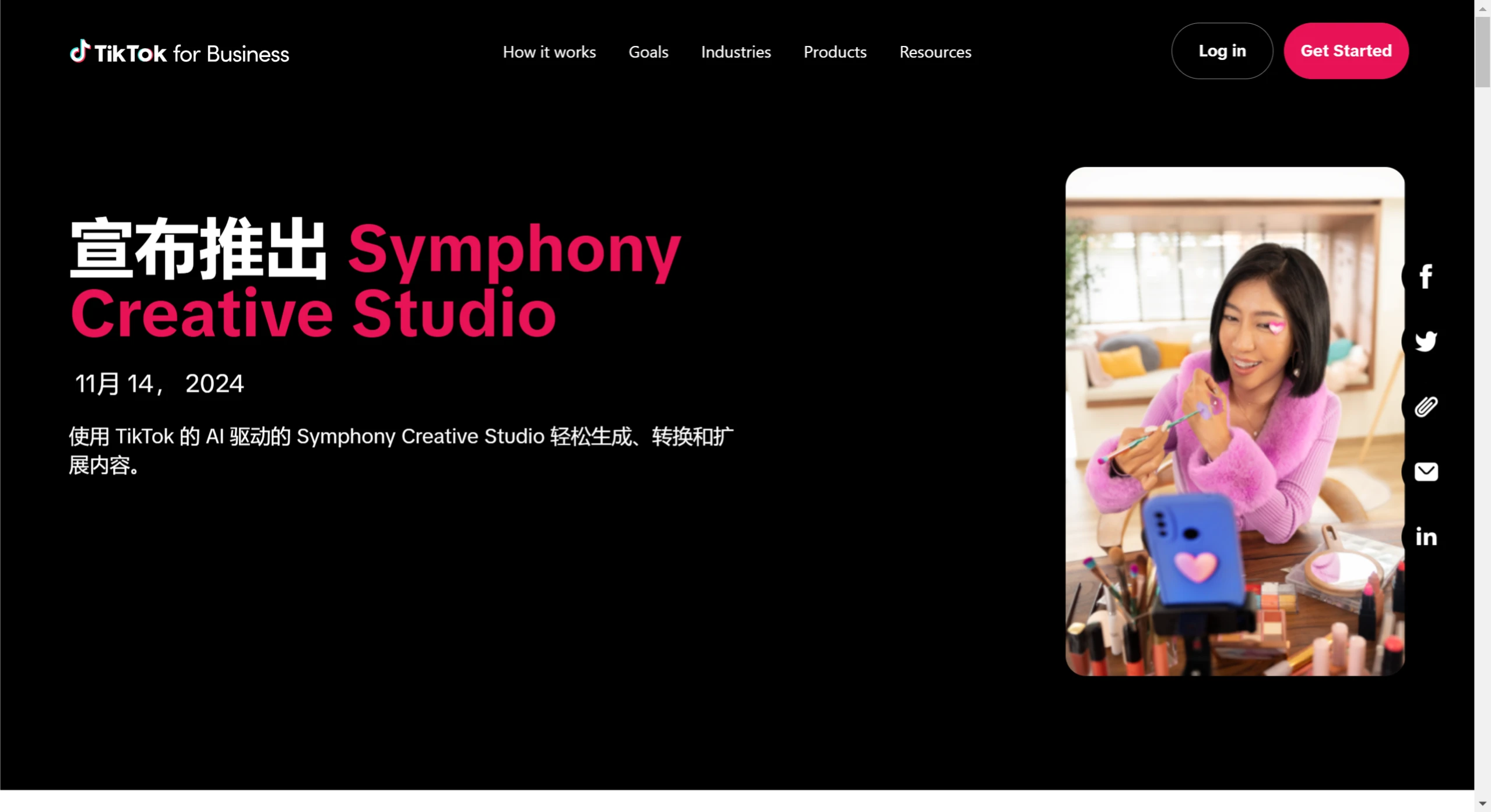 Symphony Creative Studio功能 Symphony Creative Studio功能.webp