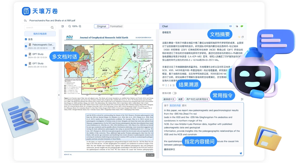 天壤万卷使用步骤 天壤万卷使用步骤.png