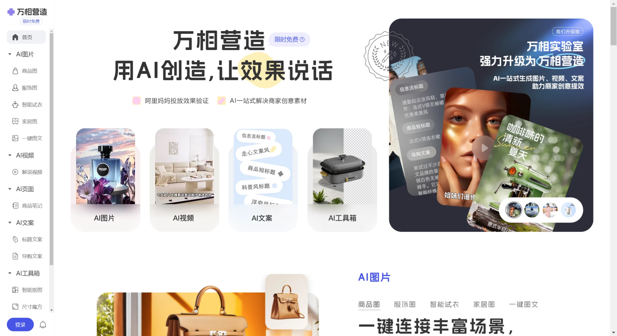 万相营造(图1) screenshot (30).webp