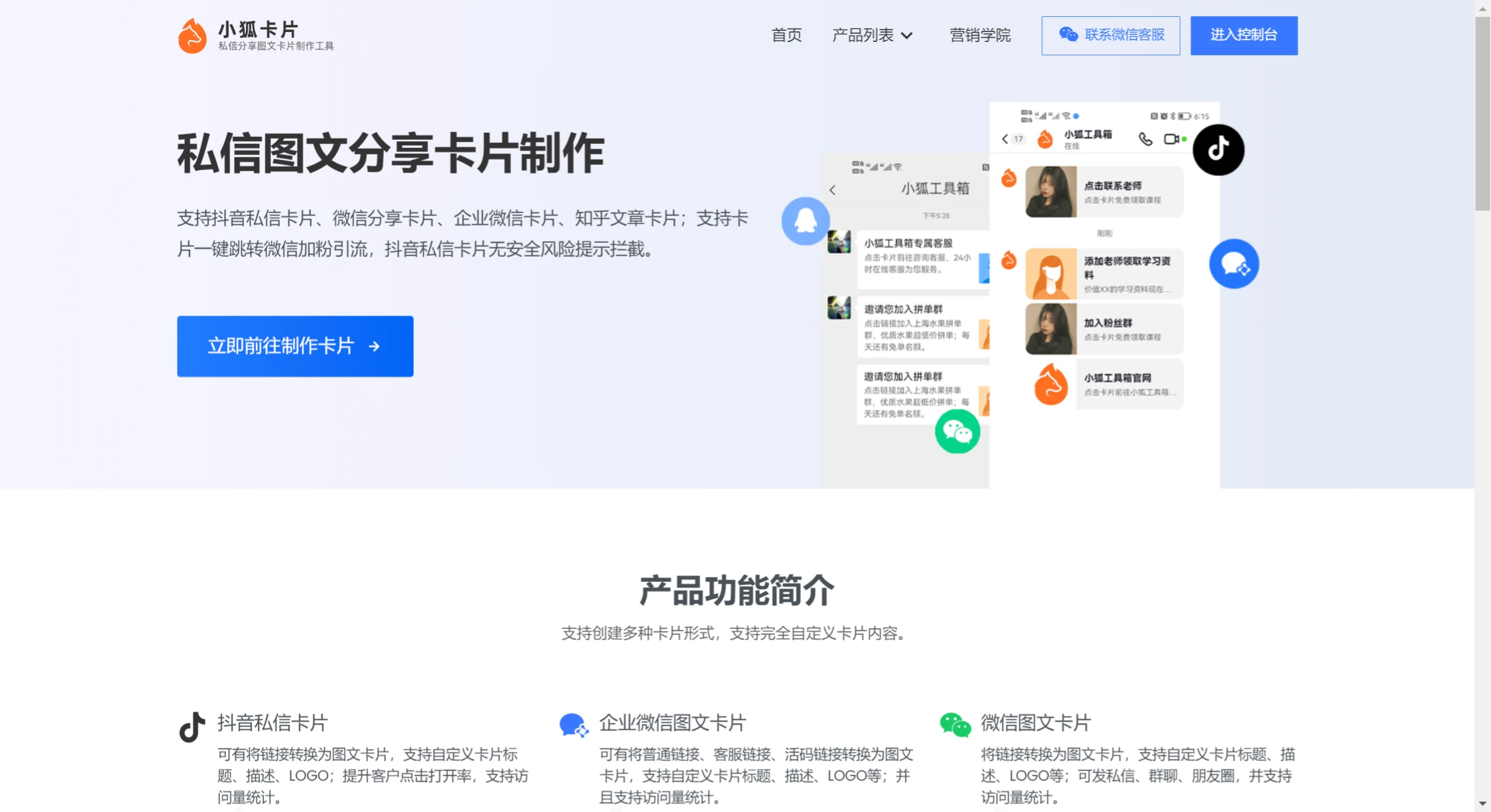 小狐卡片功能 小狐卡片功能.webp