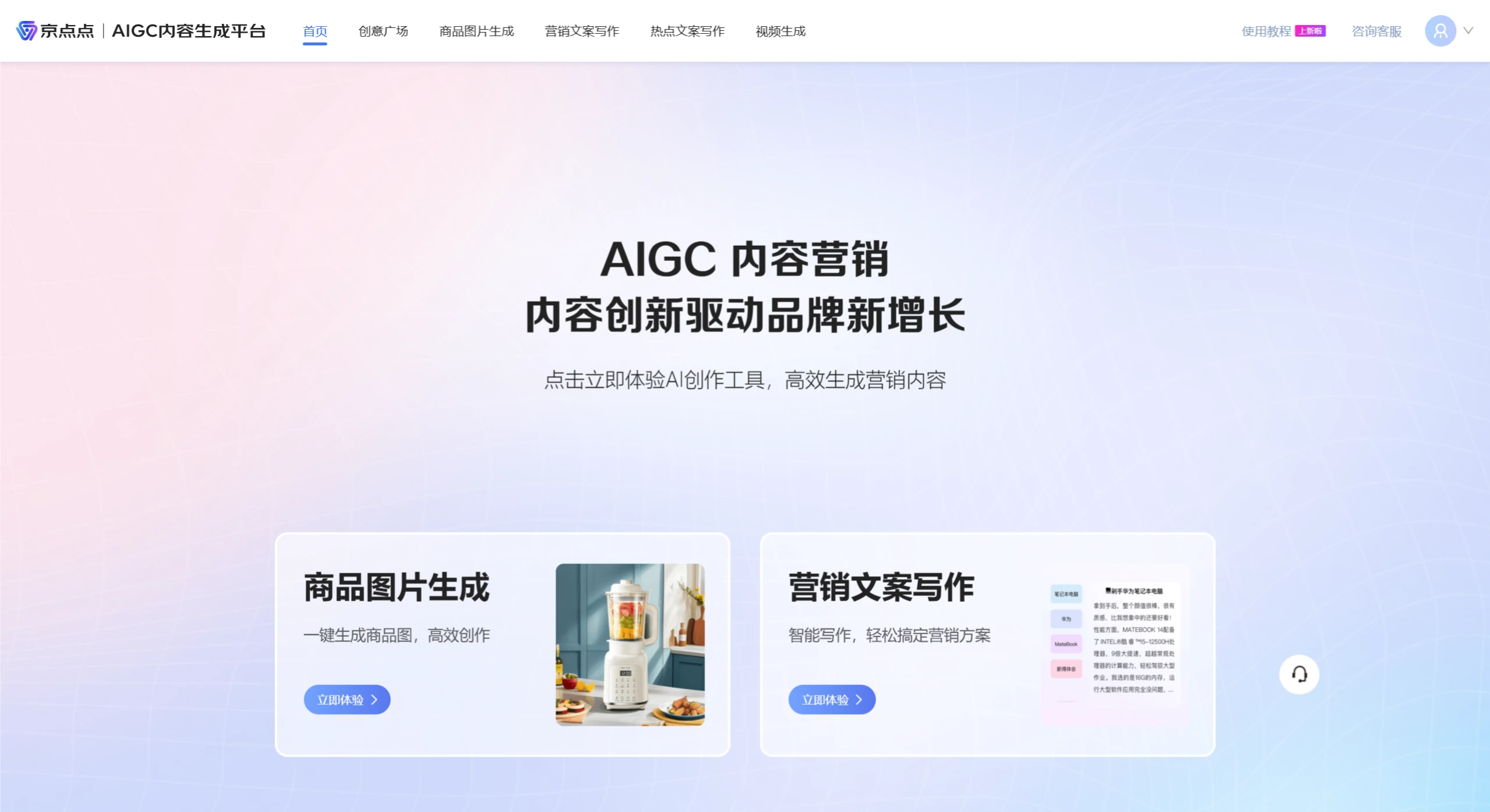 商品场景图生成 商品场景图生成.webp