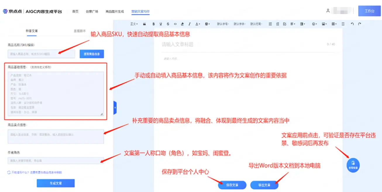 京点点文案写作 京点点文案写作.webp