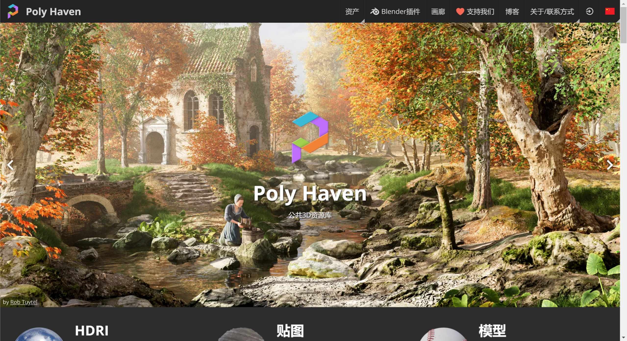 Poly Haven(图1) screenshot (16).webp