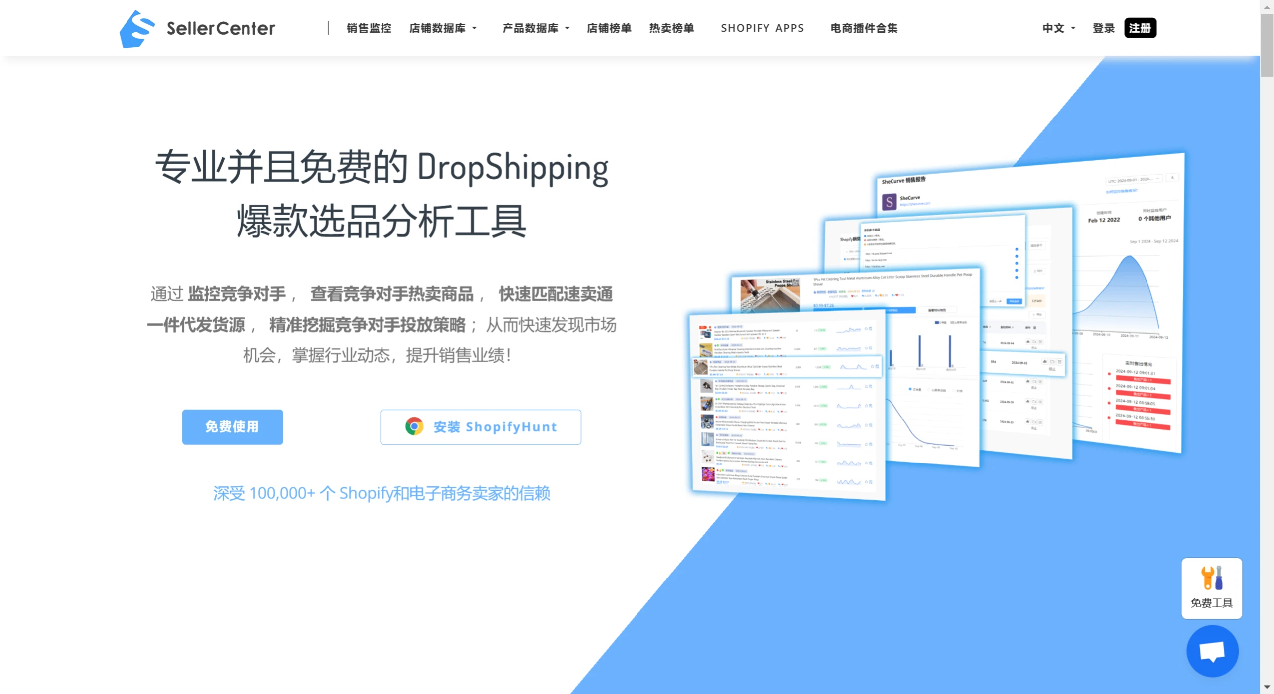 SellerCenter功能 SellerCenter功能.webp