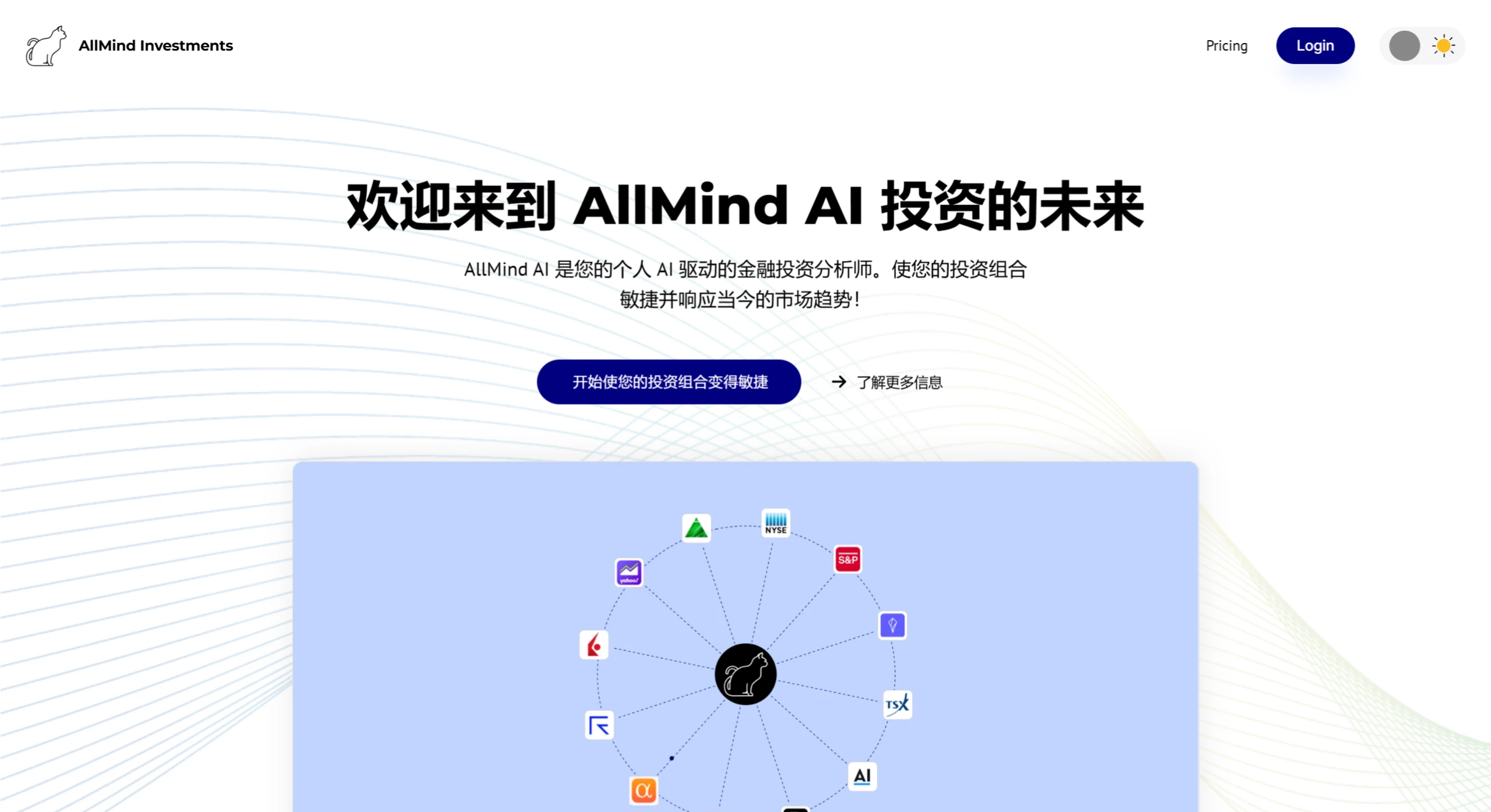 AllMind AI(图1) screenshot (4).webp