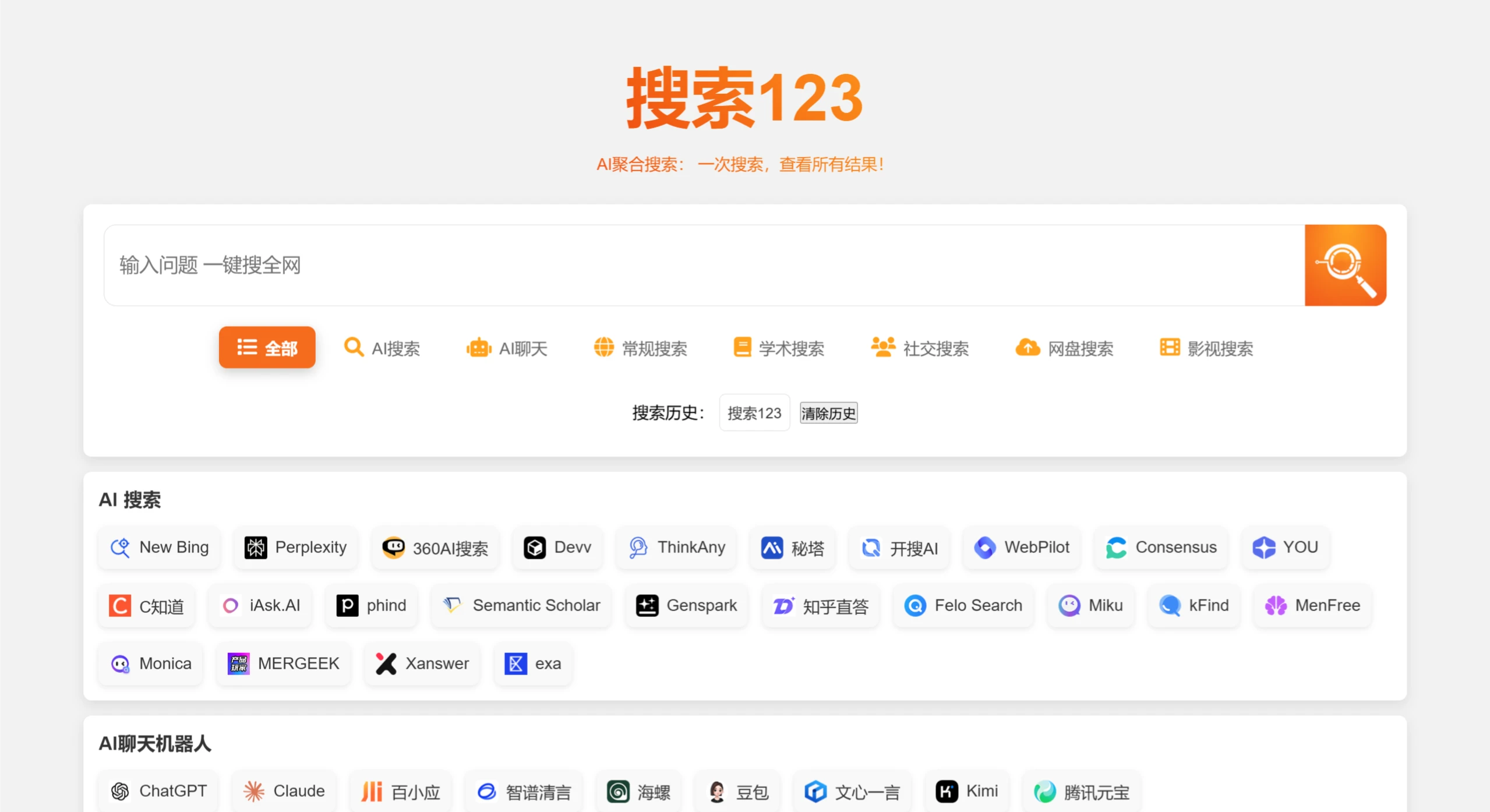搜索123(图1) screenshot (7).webp