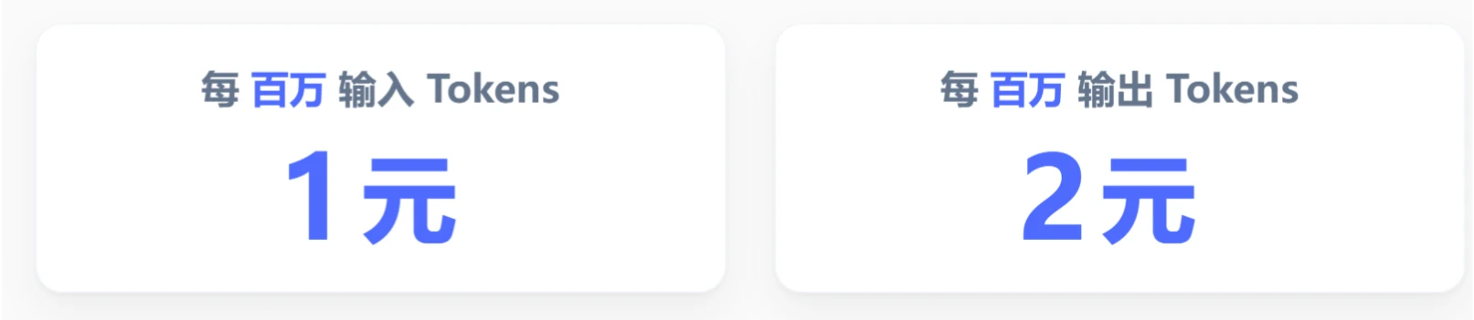 DeepSeek API定价 DeepSeek API定价.webp