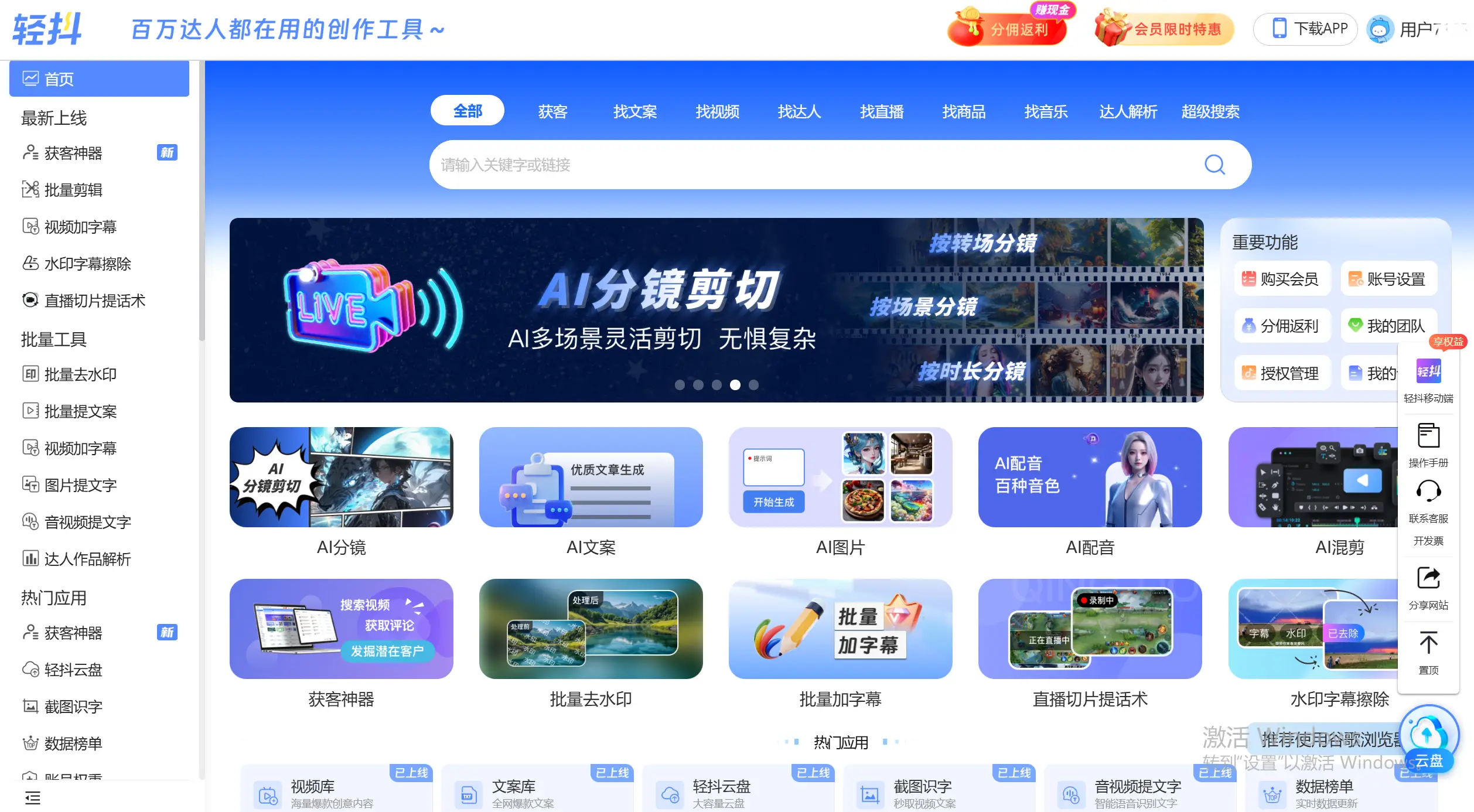轻抖功能.webp