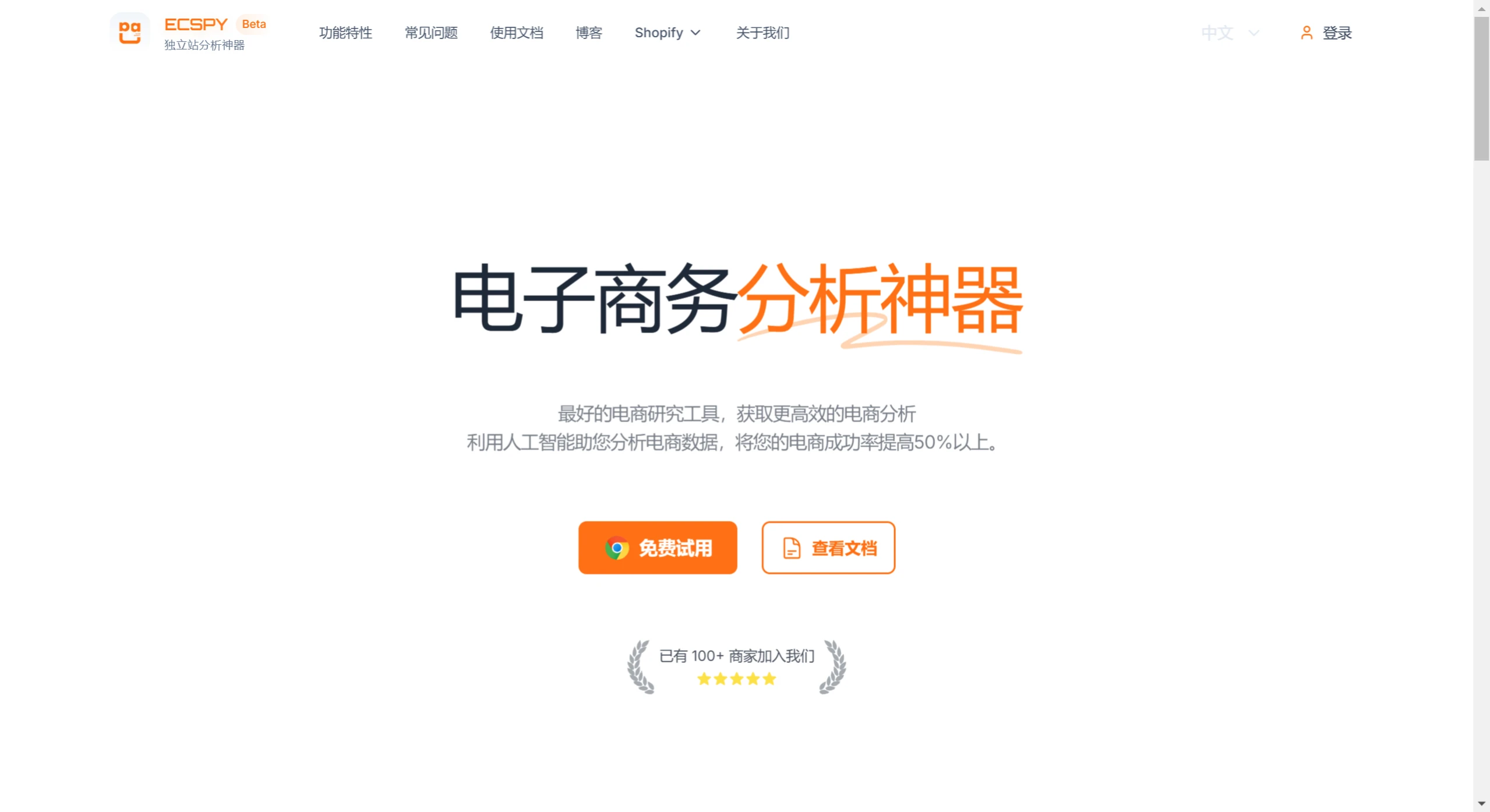 ECSPY(图1) screenshot (59).webp