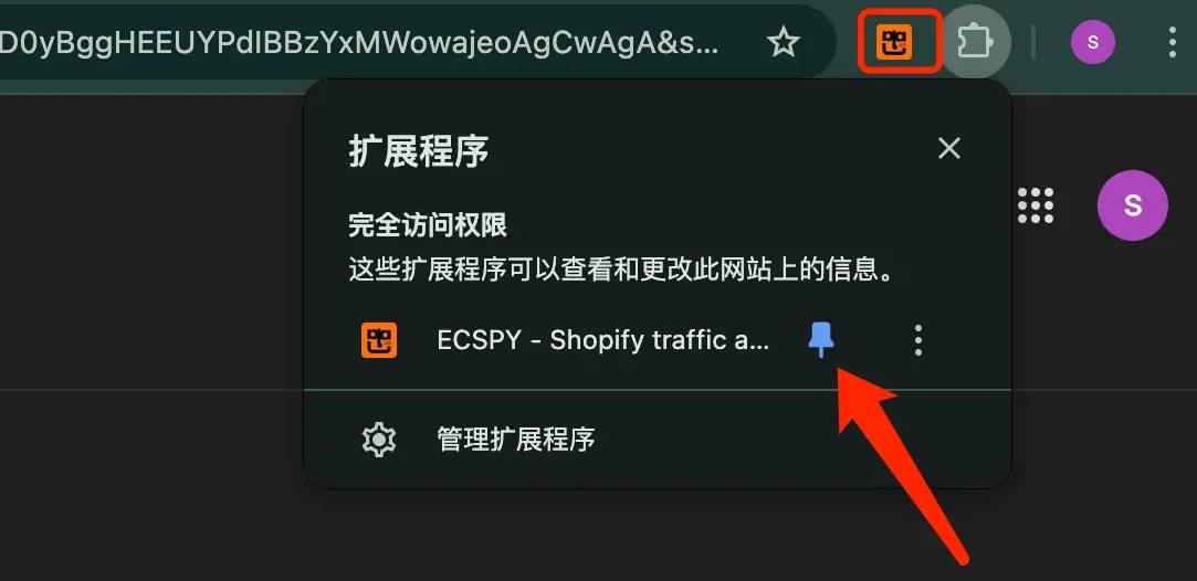 ECSPY 浏览器插件安装使用步骤 ECSPY 浏览器插件安装使用步骤.jpg