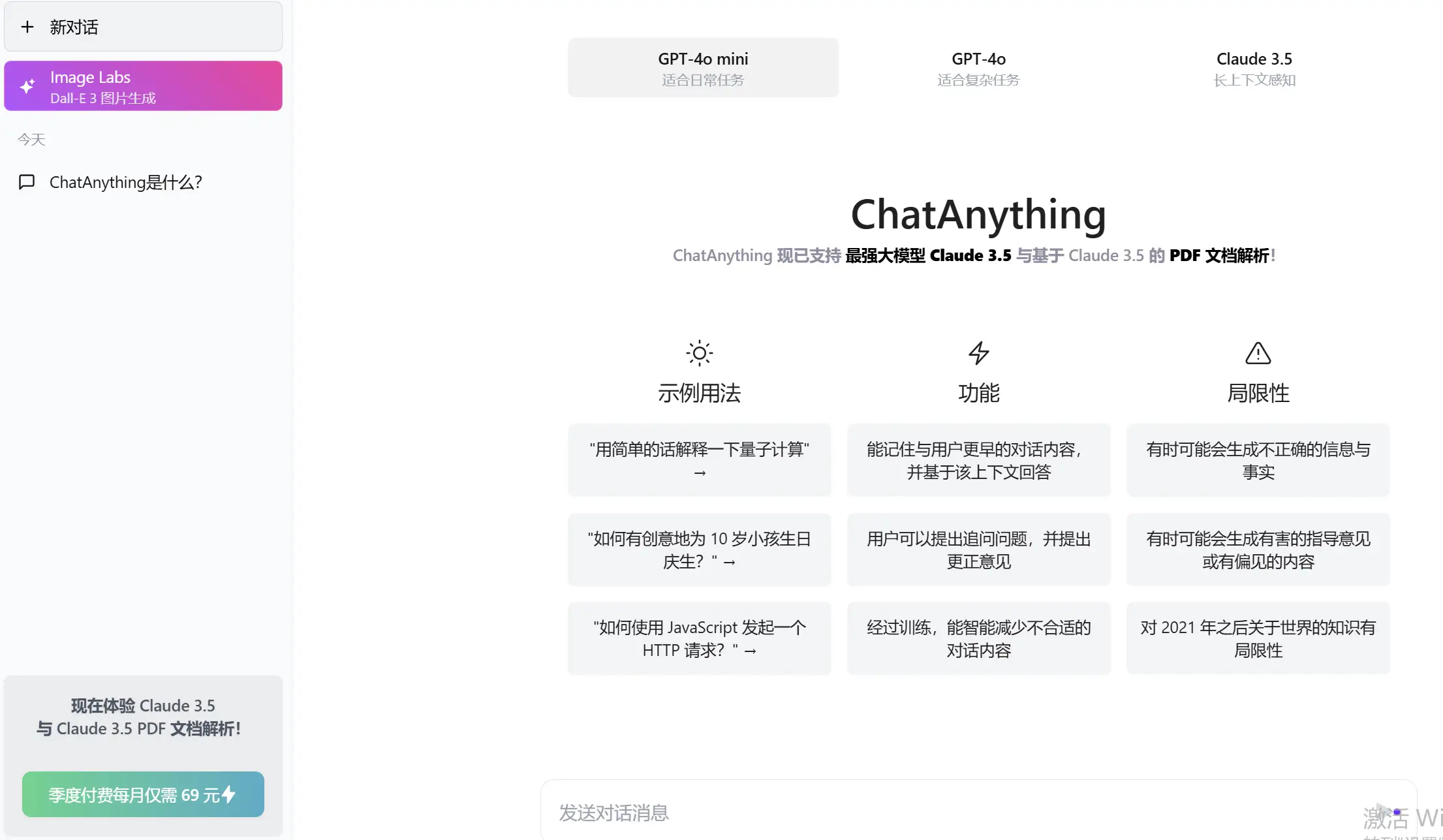 ChatAnything功能特征 ChatAnything功能特征.webp