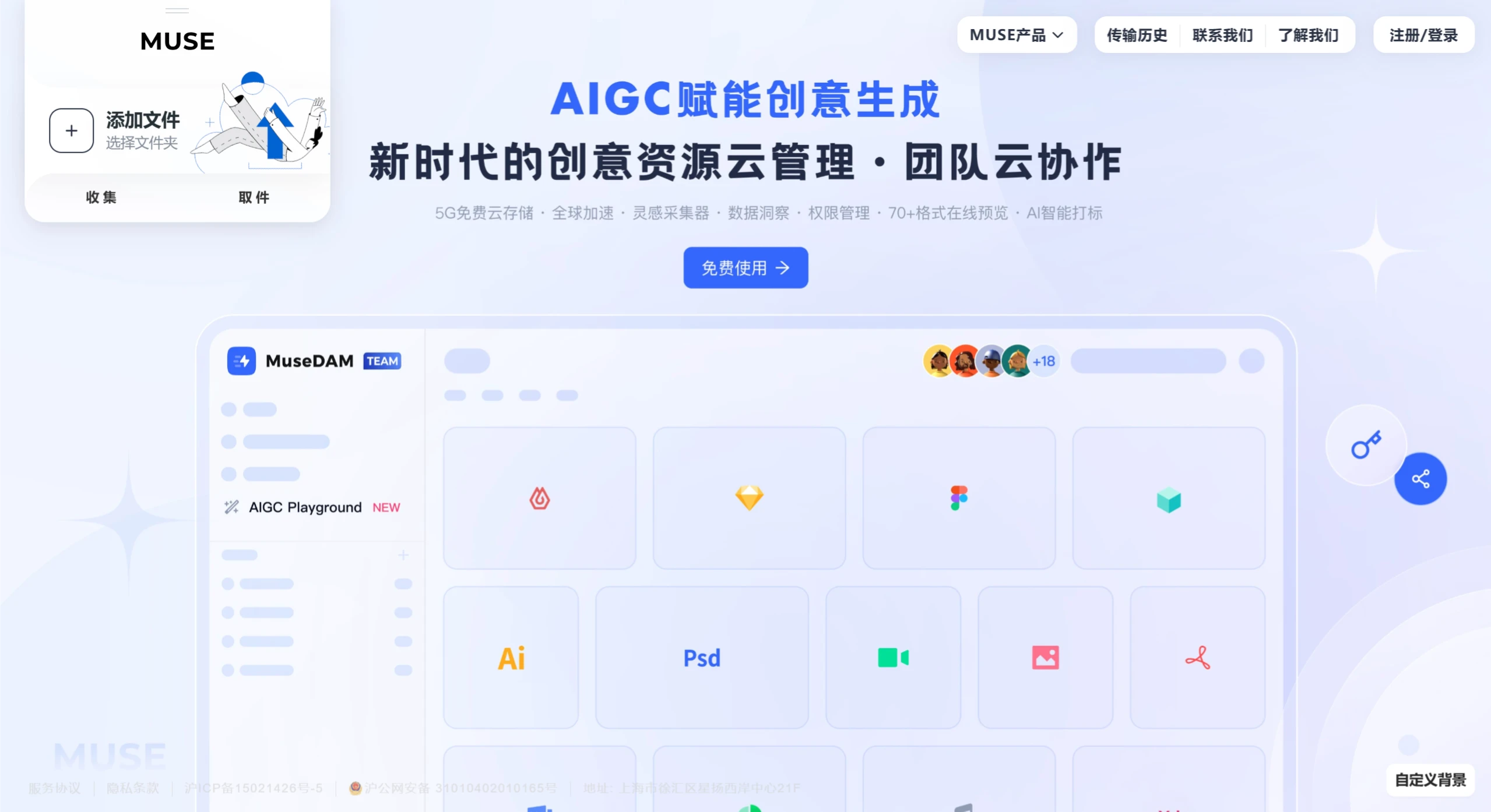 MuseTransfer功能特点 MuseTransfer功能特点.webp