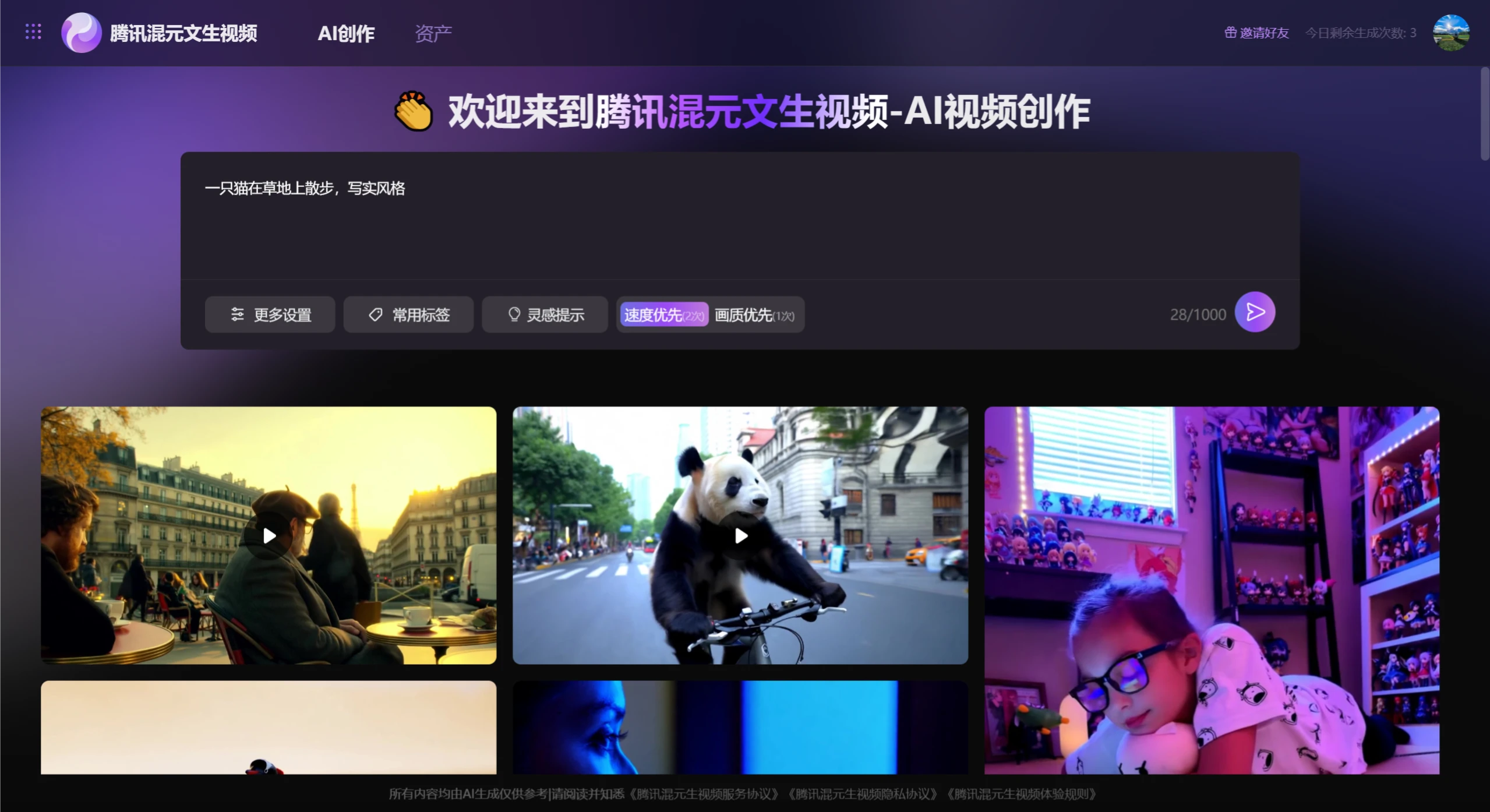 腾讯混元文生视频与Sora相比有哪些优势?(图1) s腾讯混元文生视频.webp