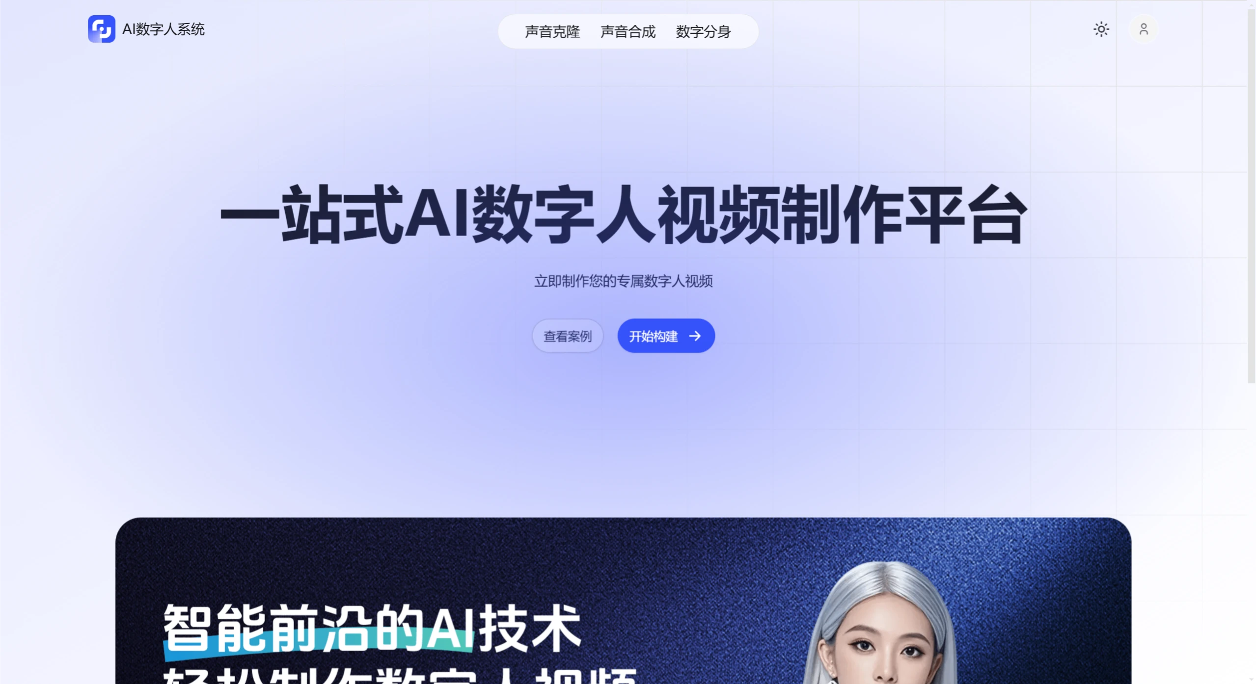 码多多AI数字人PHP系统(图1) 码多多AI数字人系统.webp