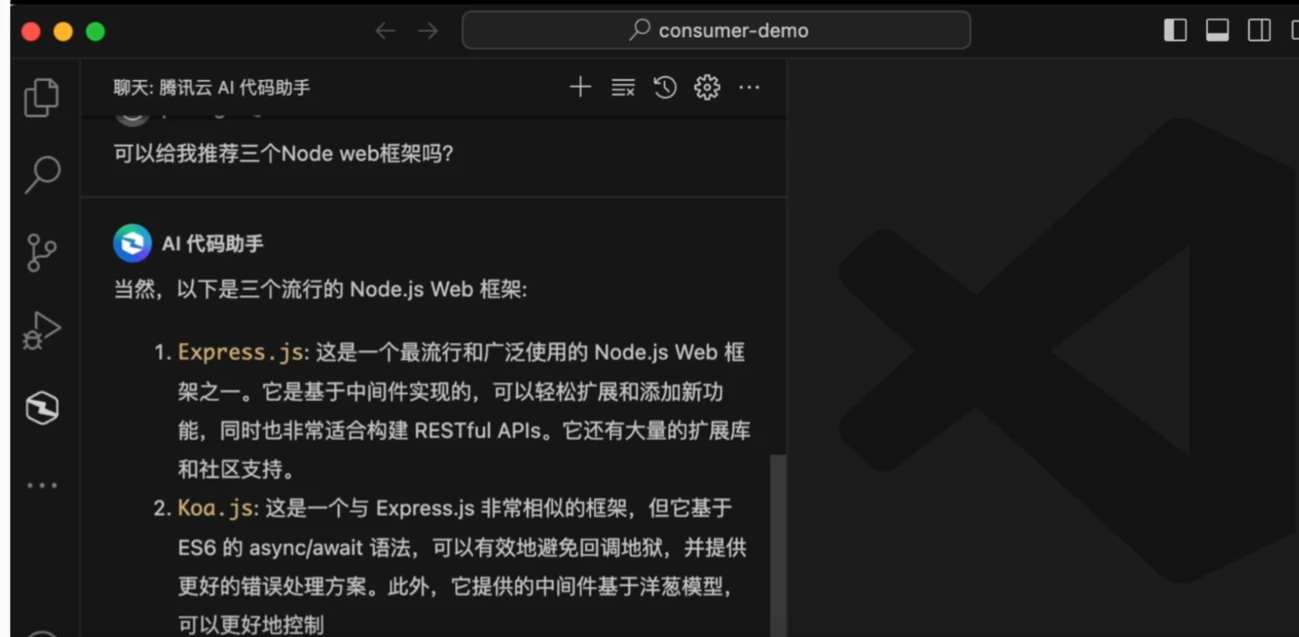腾讯云AI代码助手安装使用 腾讯云AI代码助手安装使用.webp