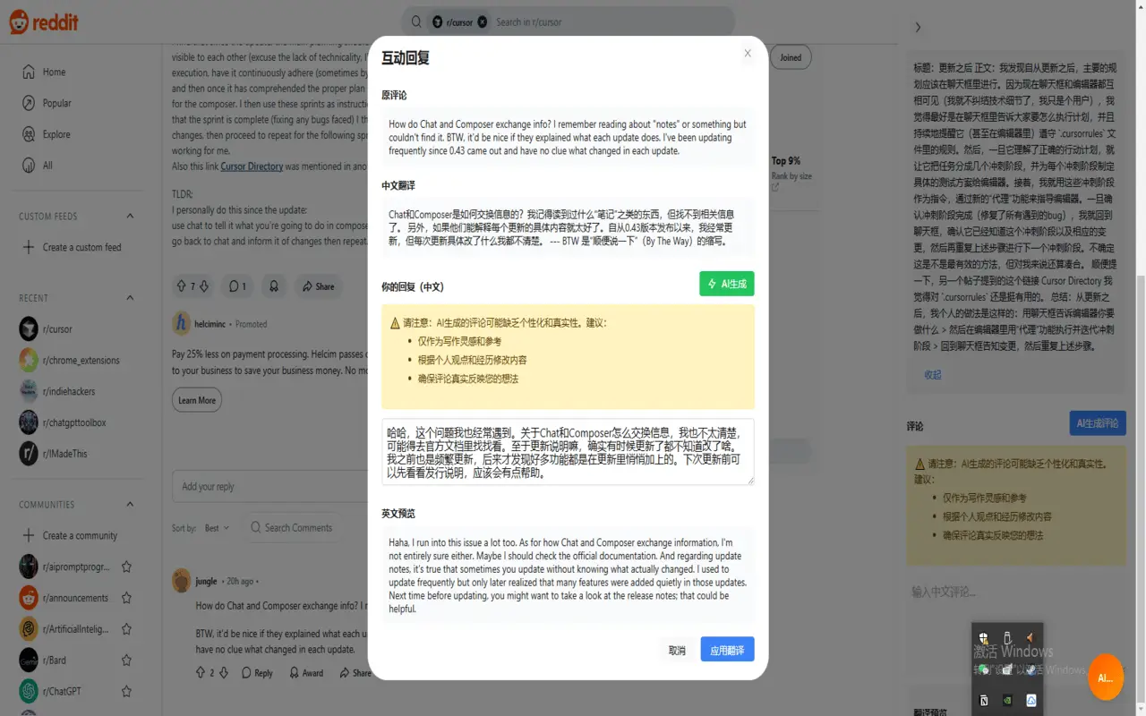 Reddit翻译助手 Reddit翻译助手.webp