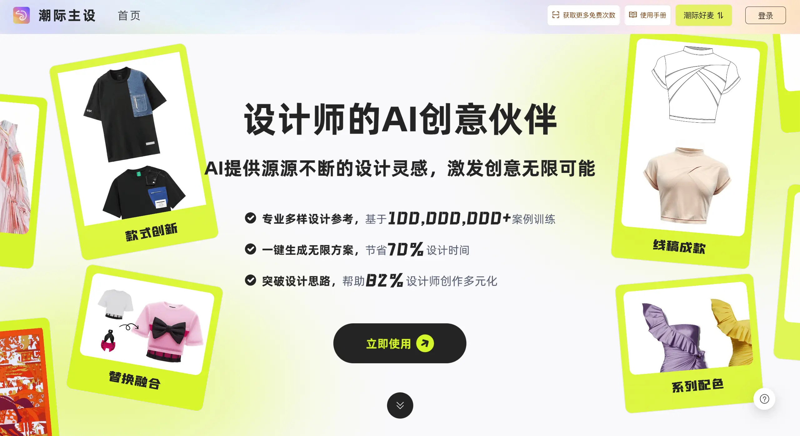 潮际主设(图1) 潮际主设的主要功能.webp