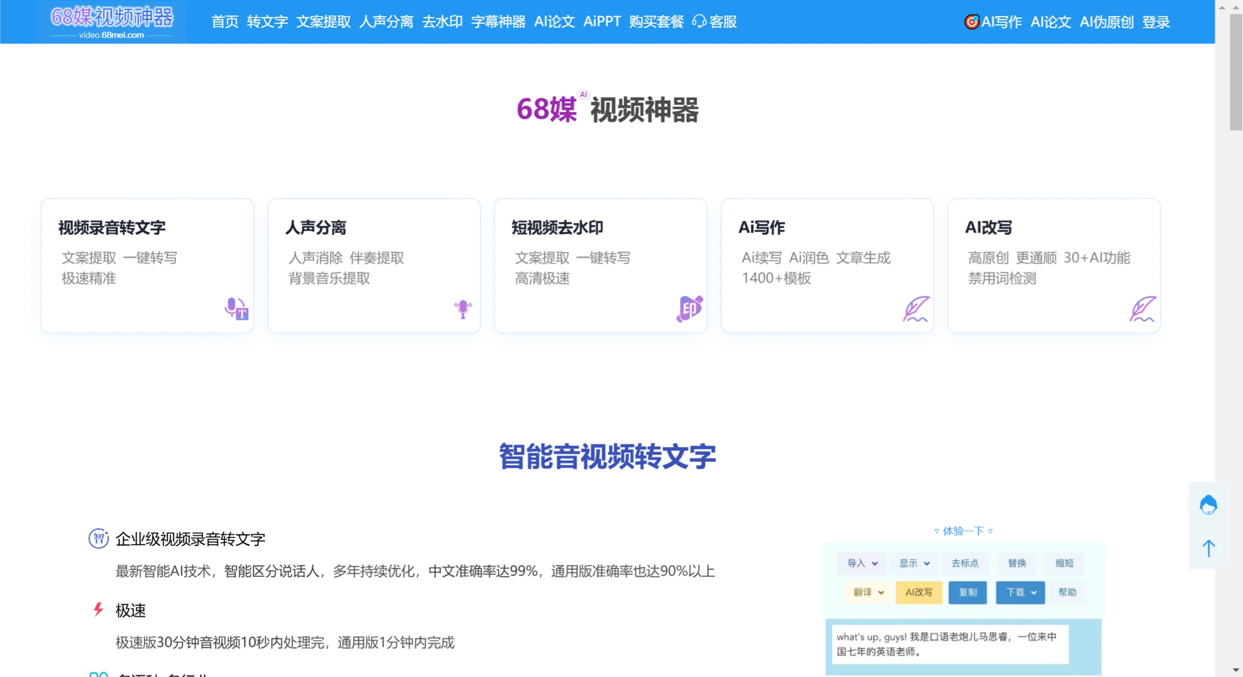 68媒视频神器(图1) screenshot (17).webp