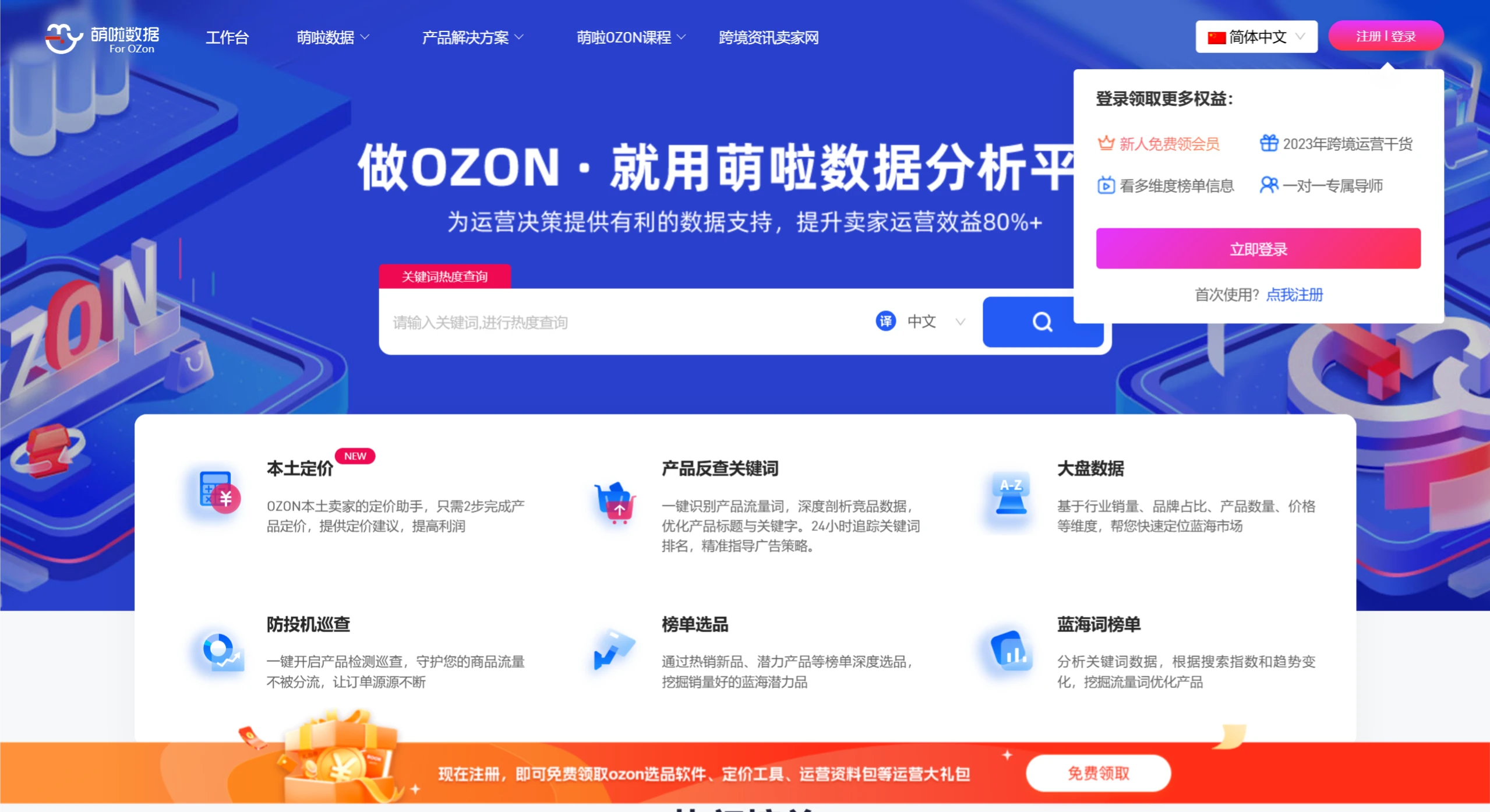 萌啦数据 萌啦数据.webp