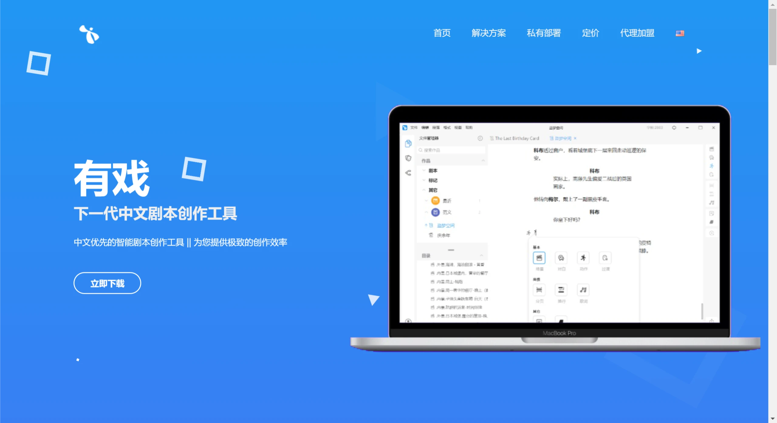 有戏(图1) screenshot (14).webp