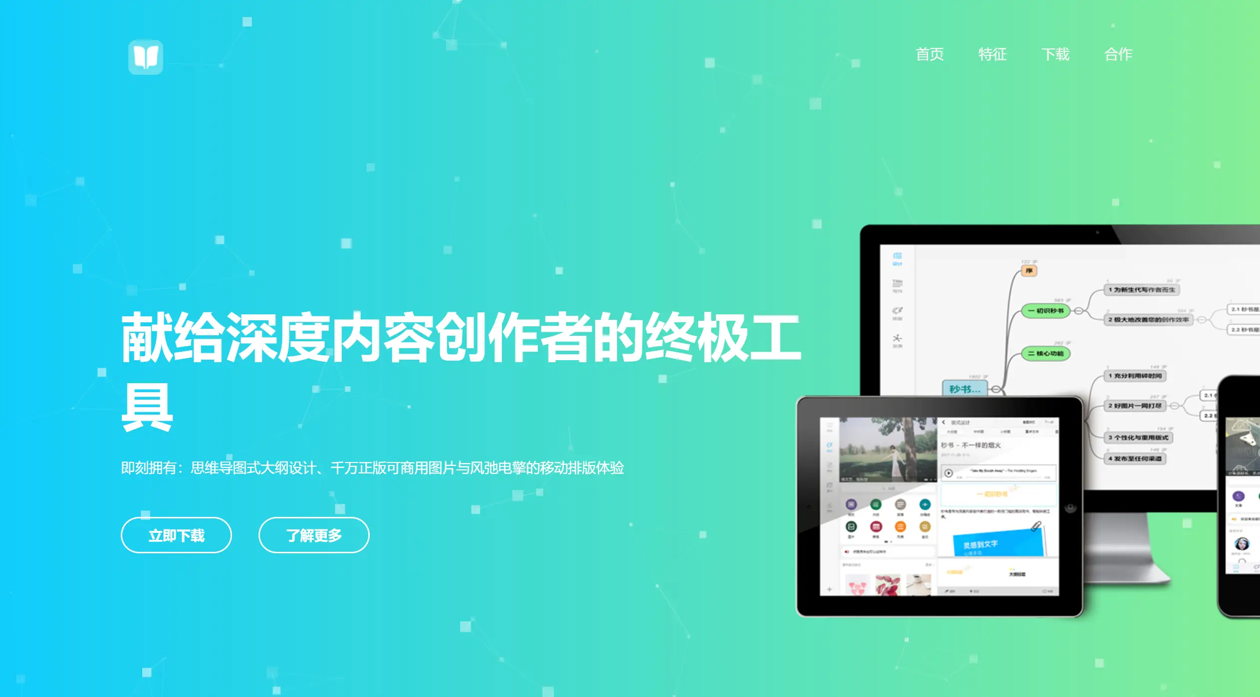 秒书的主要功能 秒书的主要功能.webp