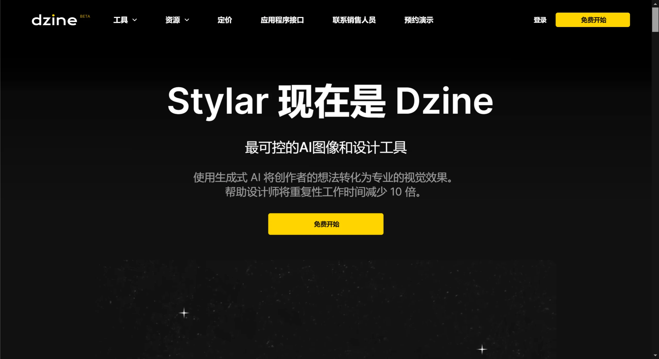 Dzine AI(图1) screenshot (16).webp