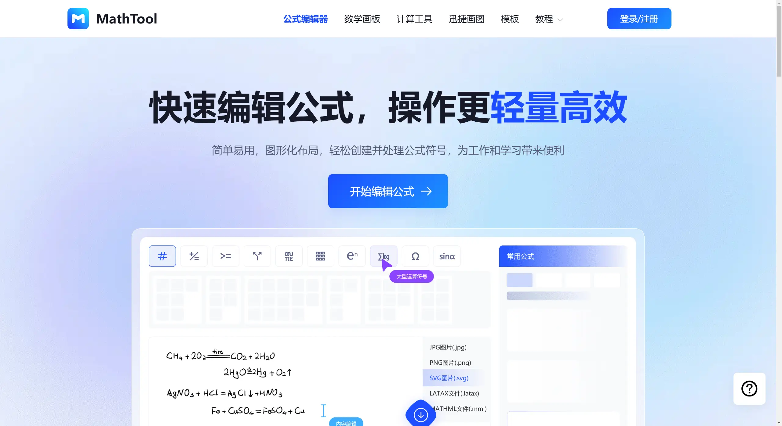 MathTool MathTool.webp