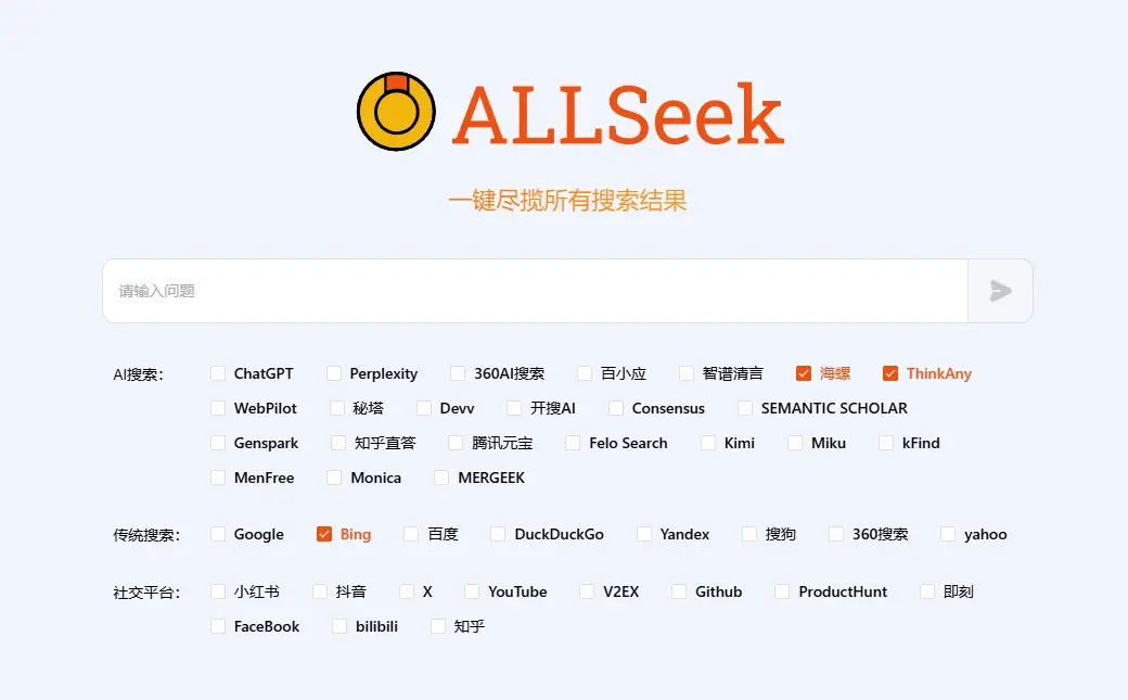 AllSeek功能特征 AllSeek功能特征.webp
