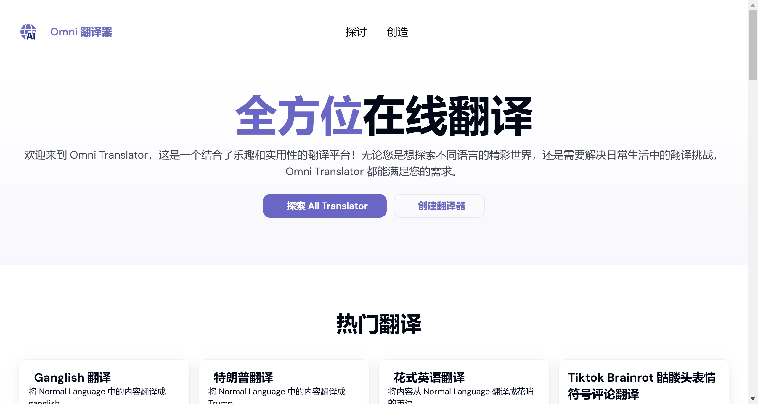 Omni Translator Omni Translator (13).webp
