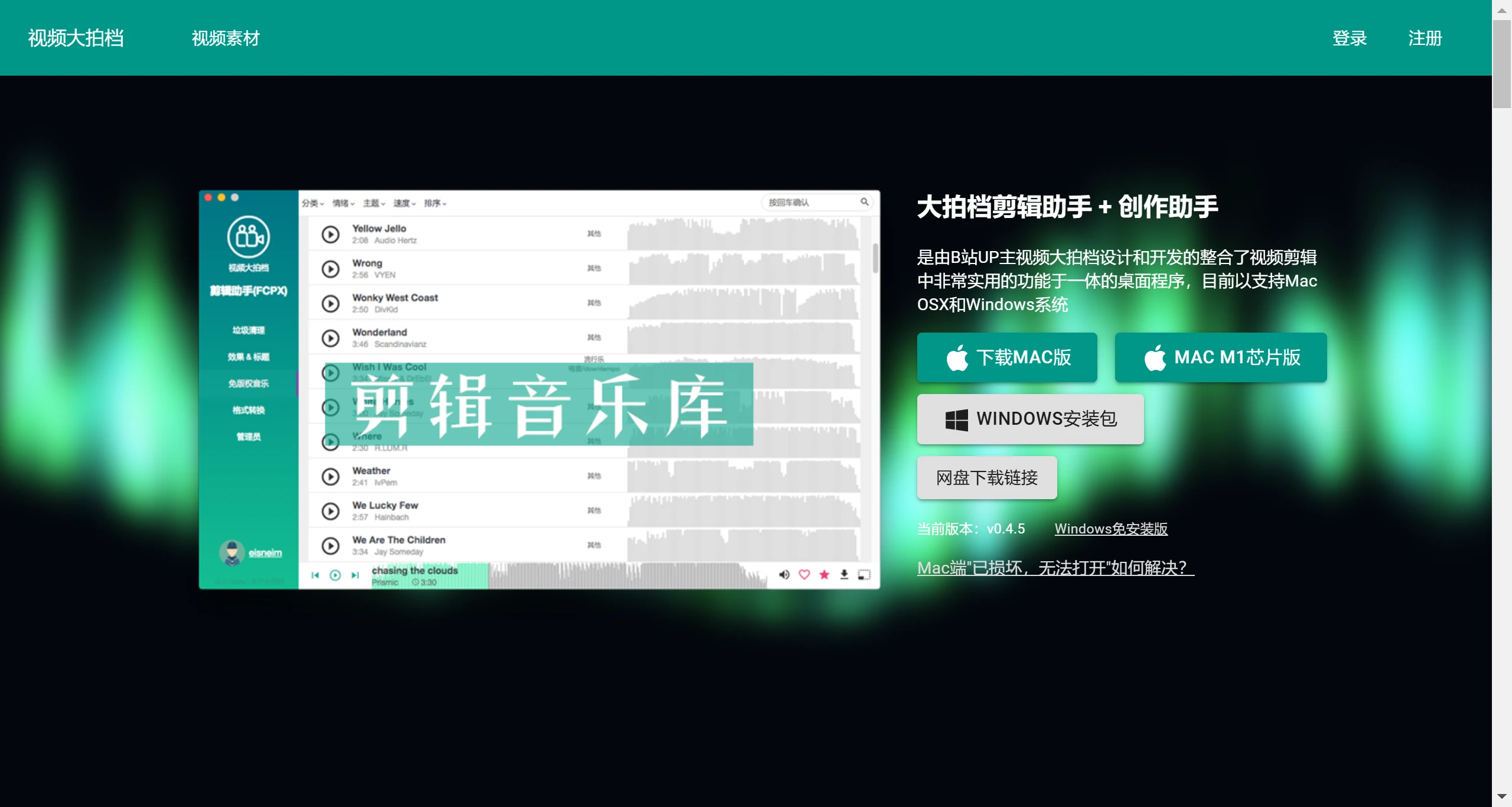 大拍档剪辑助手 大拍档剪辑助手 (18).webp
