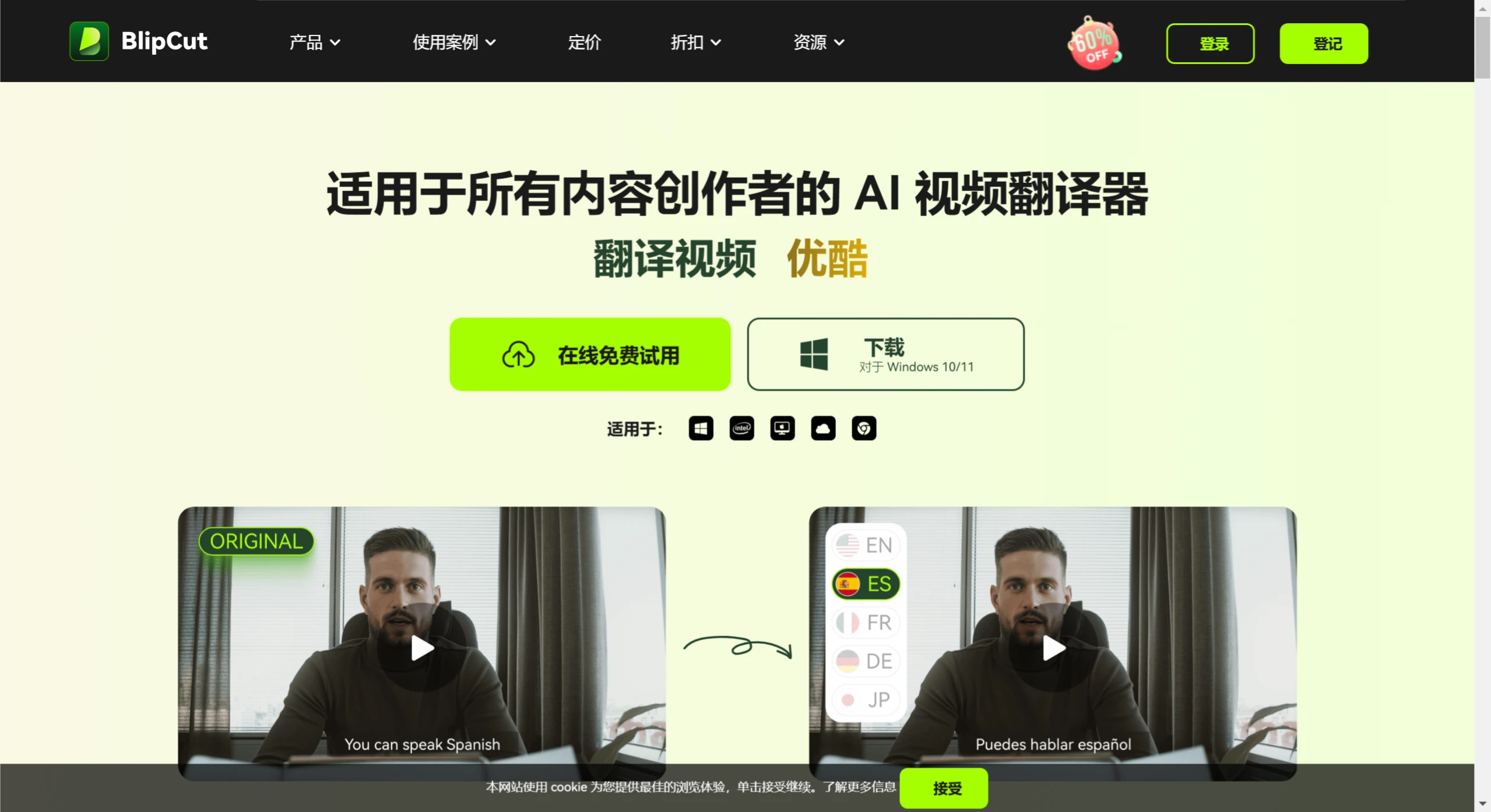 BlipCut(图1) BlipCut.webp
