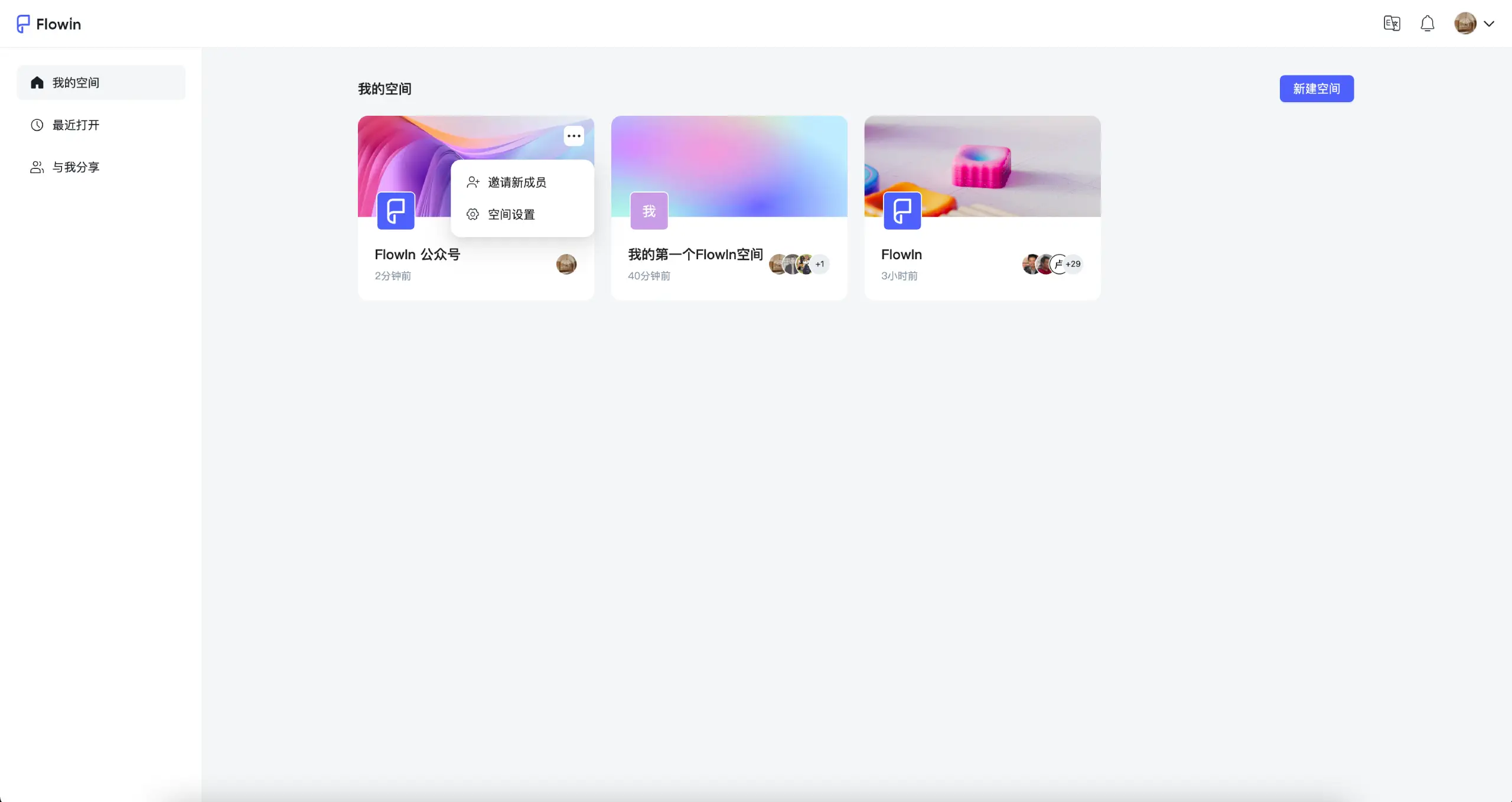 FlowIn AI(图2) res-FlowIn AI.webp