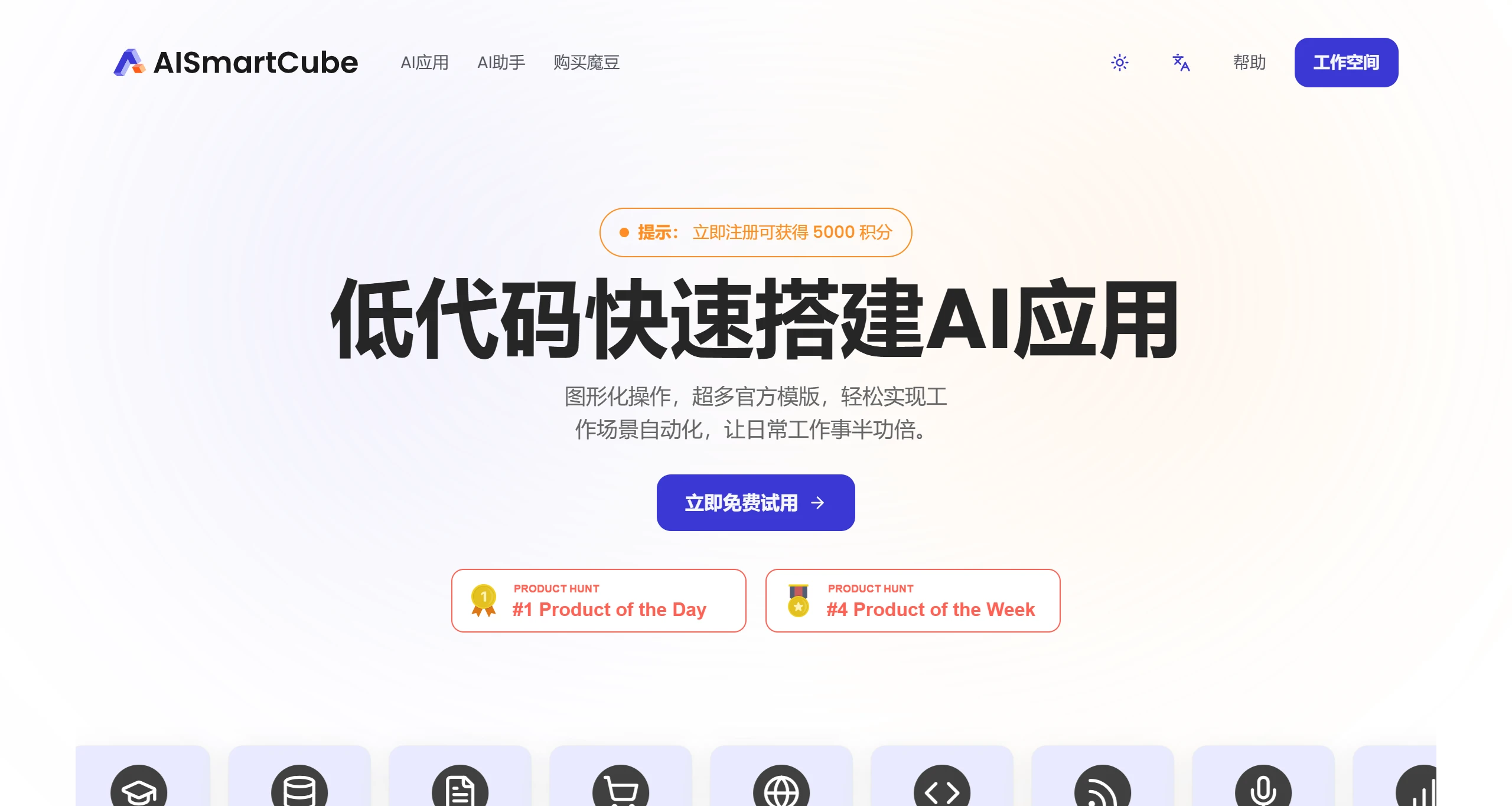 AISmartCube AISmartCube.webp