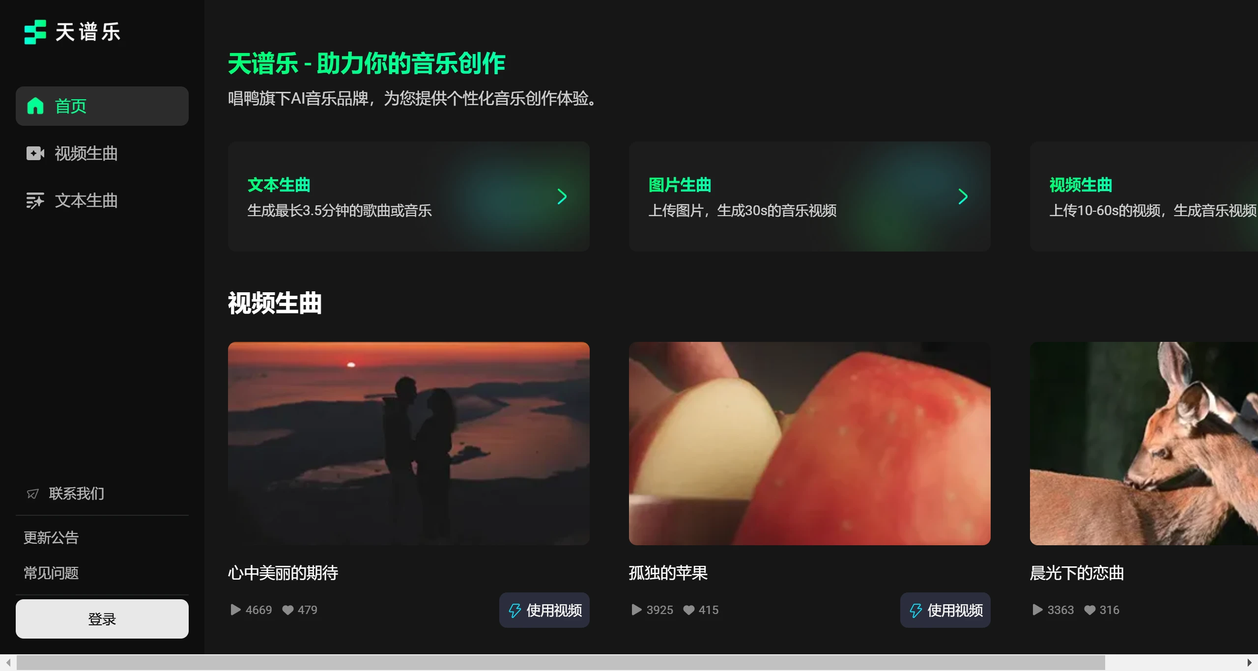 天谱乐(图1) 天谱乐.webp