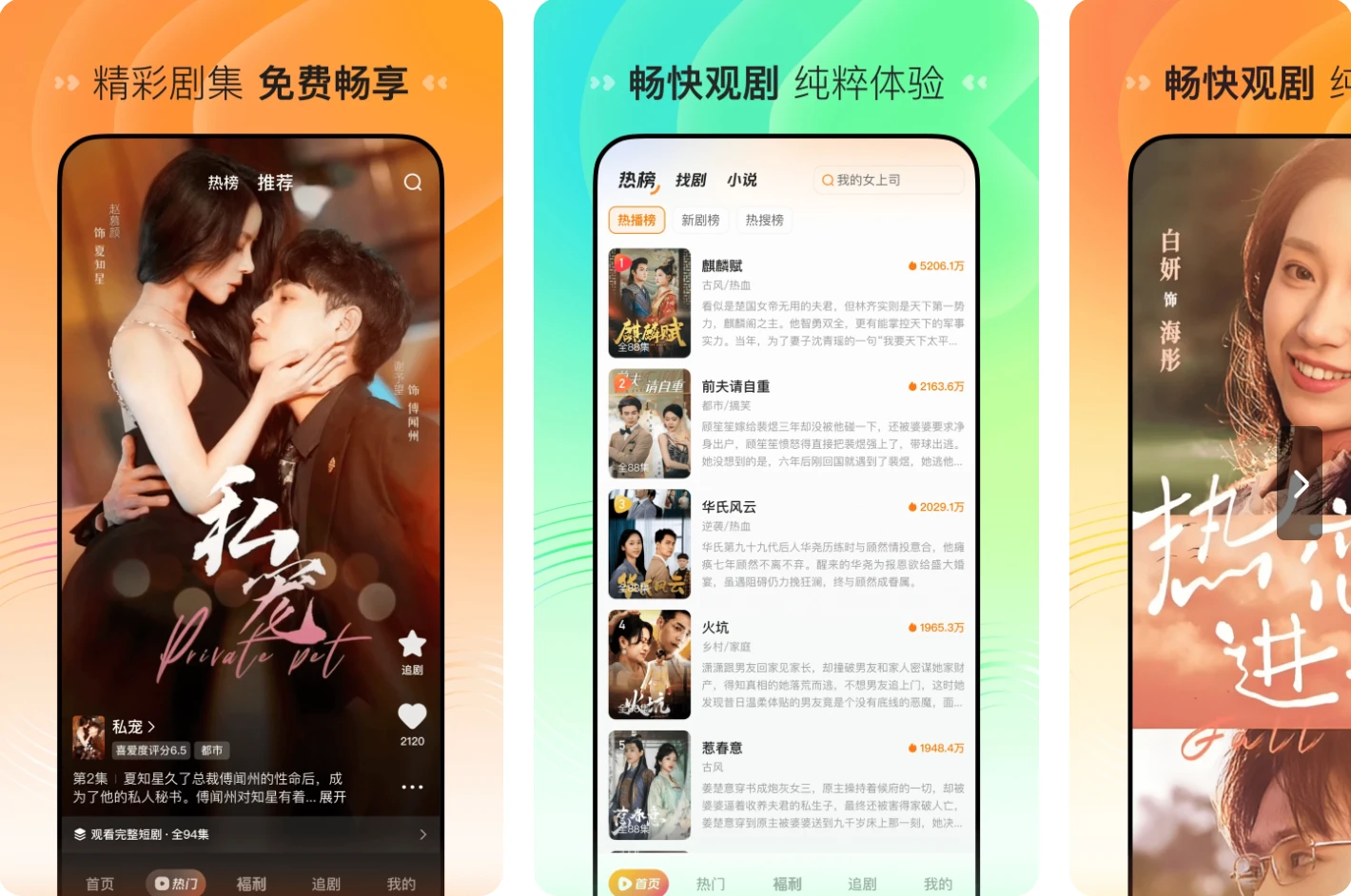 喜番短剧APP(图1) 喜番短剧APP.webp