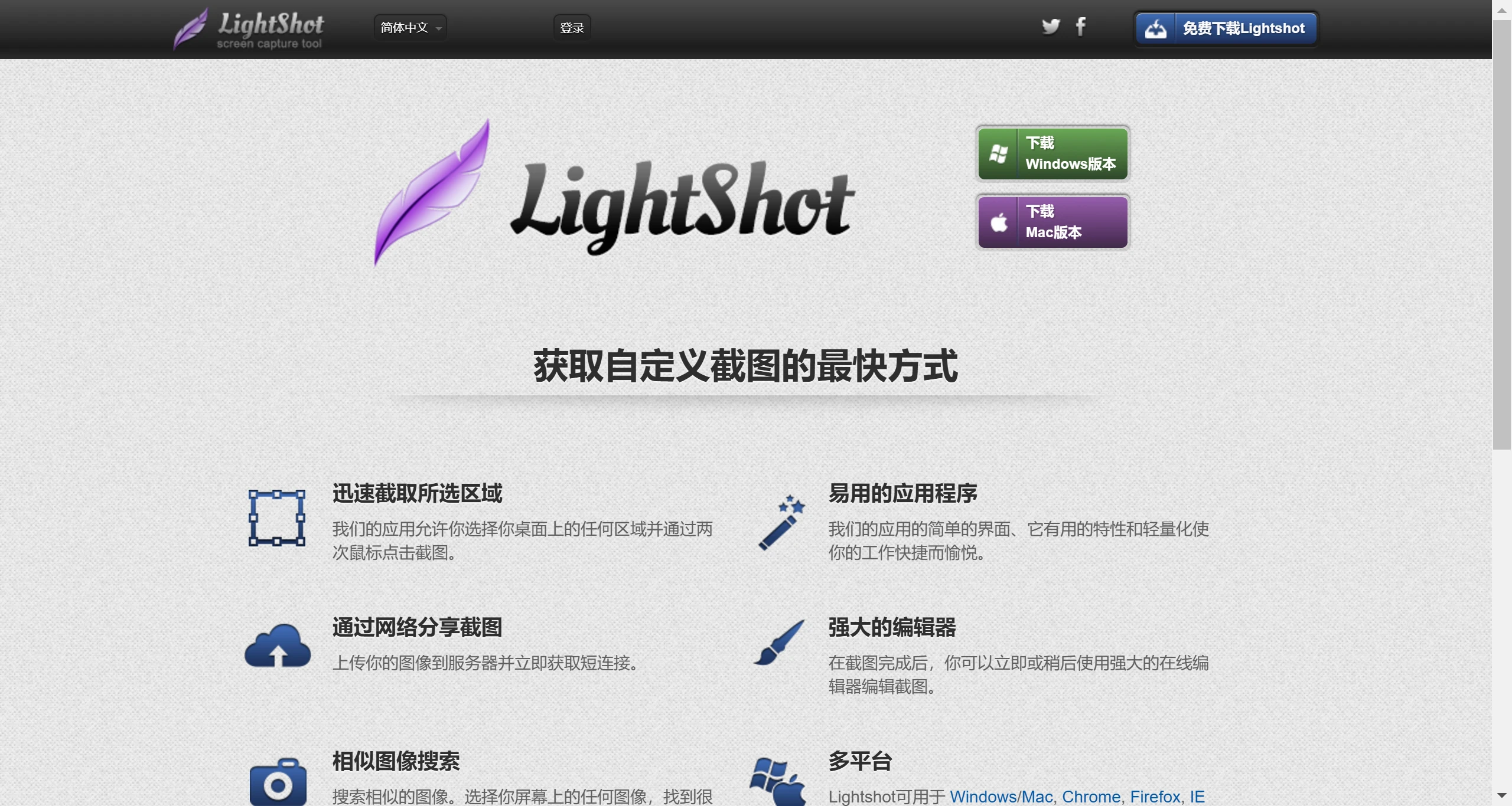 Lightshot Lightshot.webp
