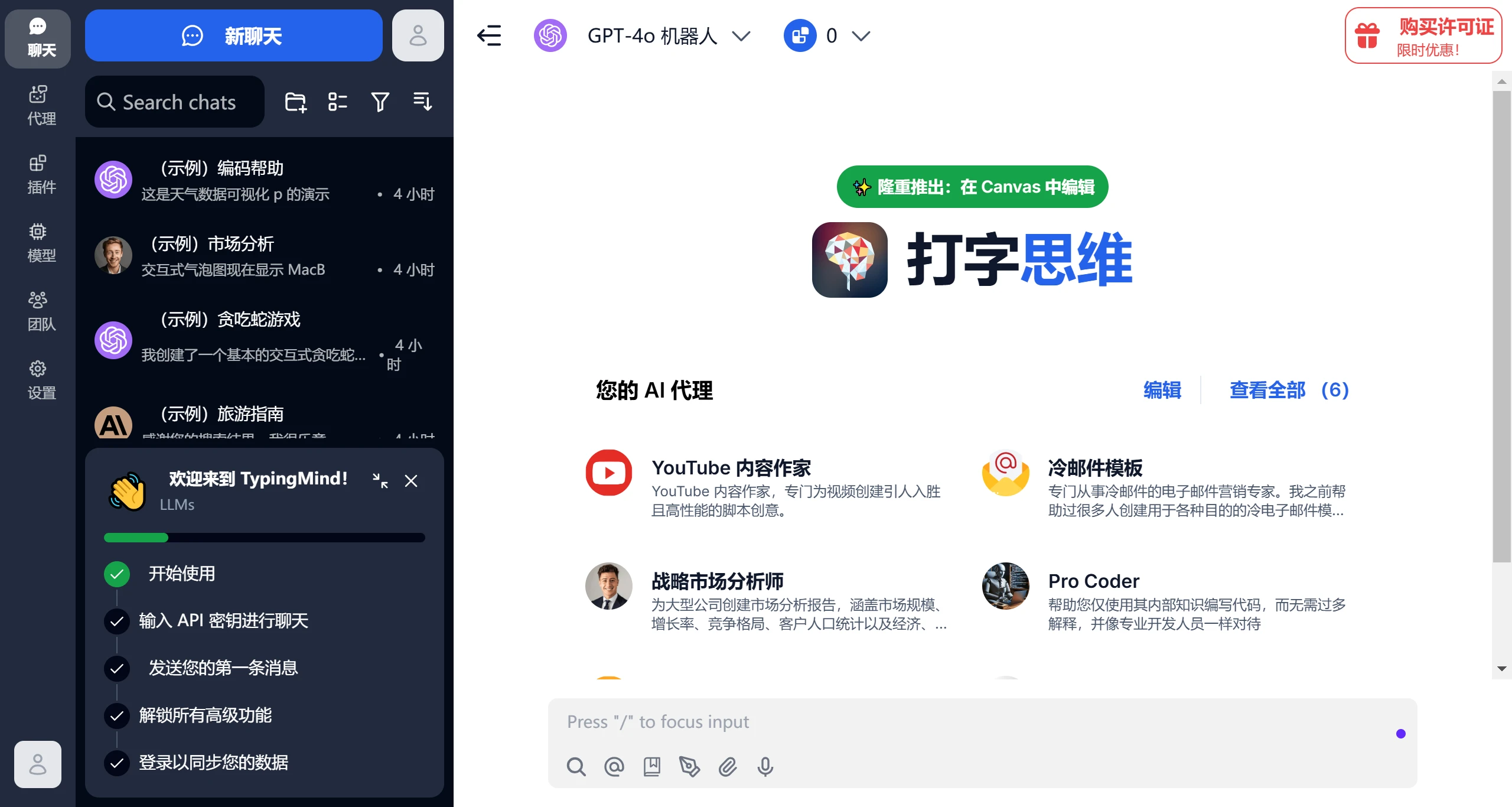 TypingMind(图1) TypingMind.webp