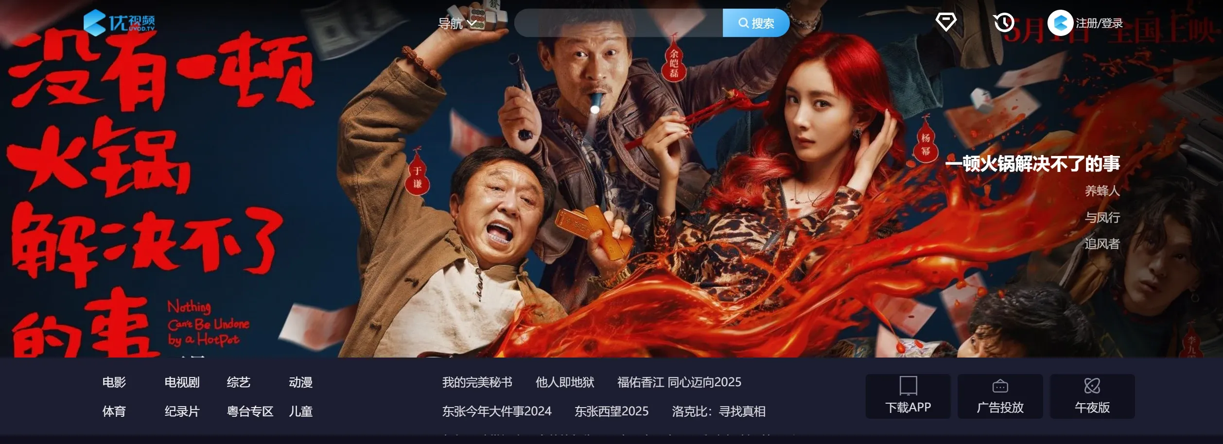 优视频 优视频.webp