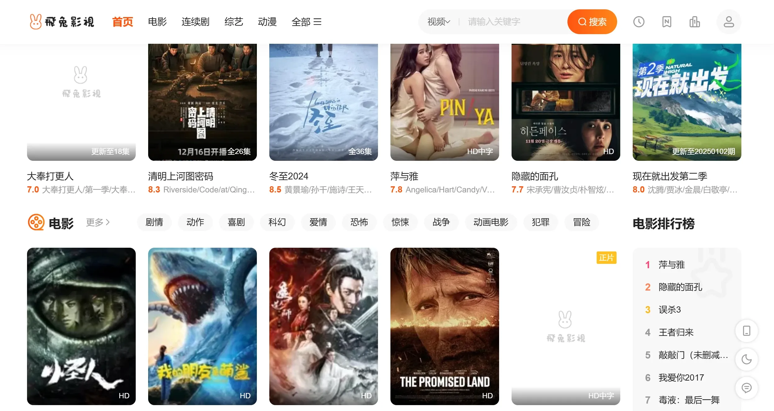 飞兔影视 飞兔影视.webp