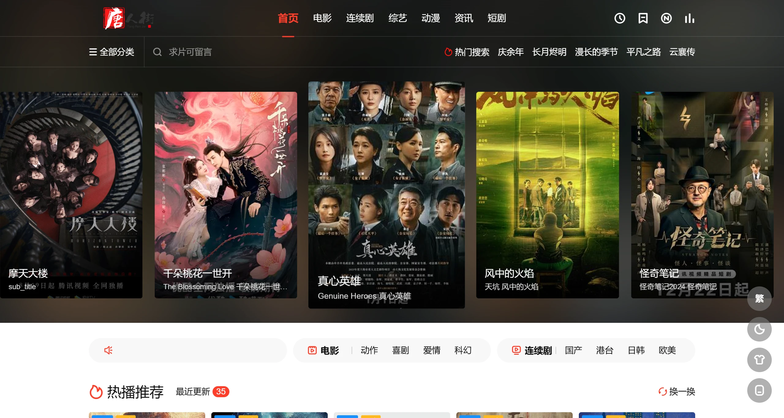 唐人街影院 唐人街影院.webp