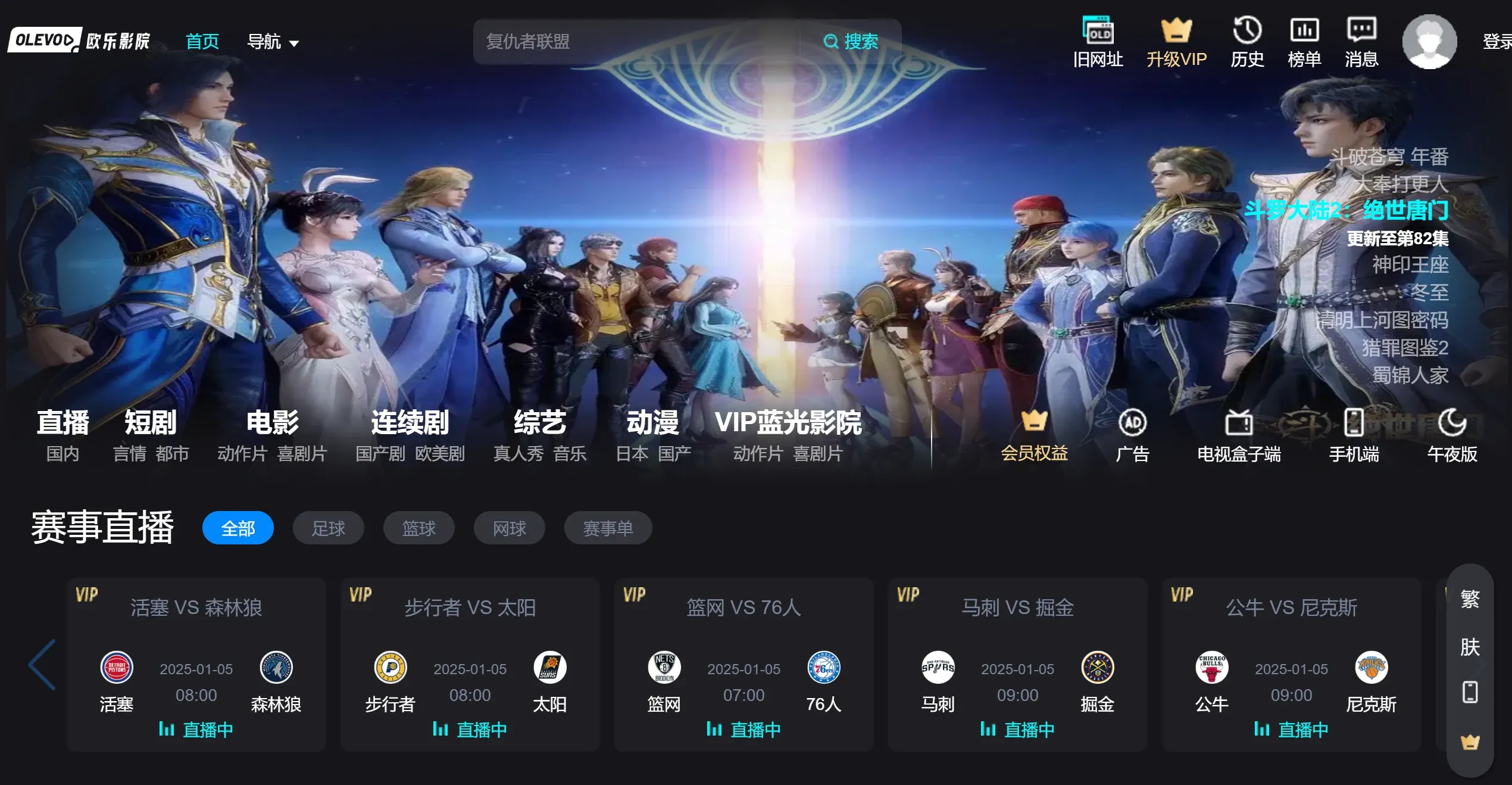 欧乐影院 欧乐影院.webp