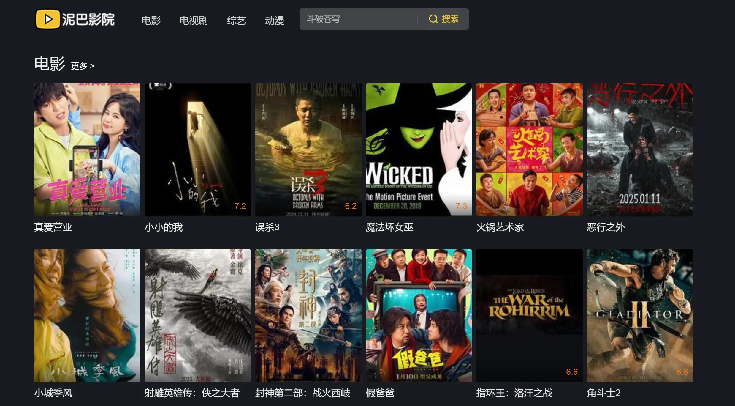 泥巴影院 泥巴影院webp