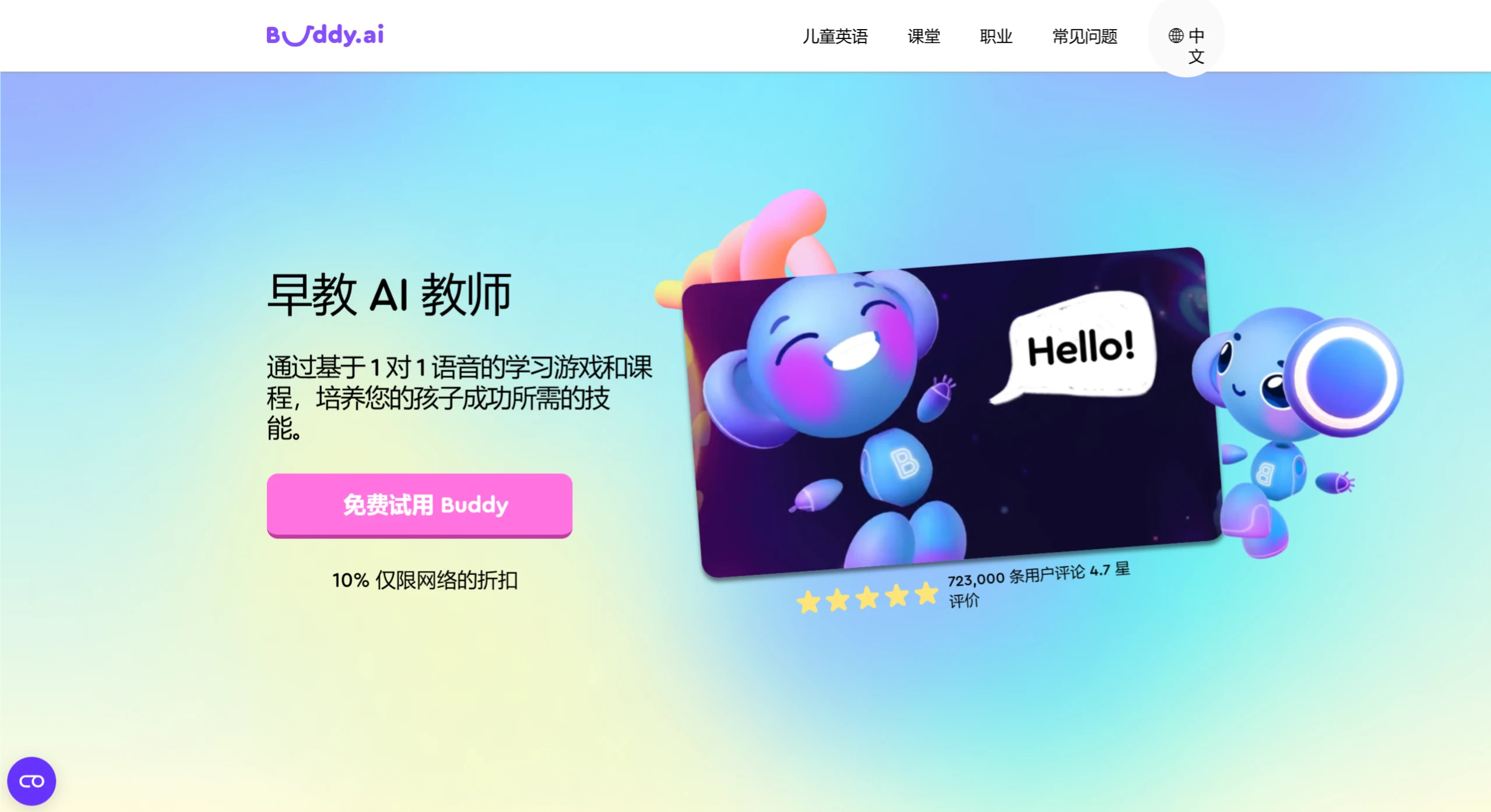 Buddy.ai Buddy.ai.webp