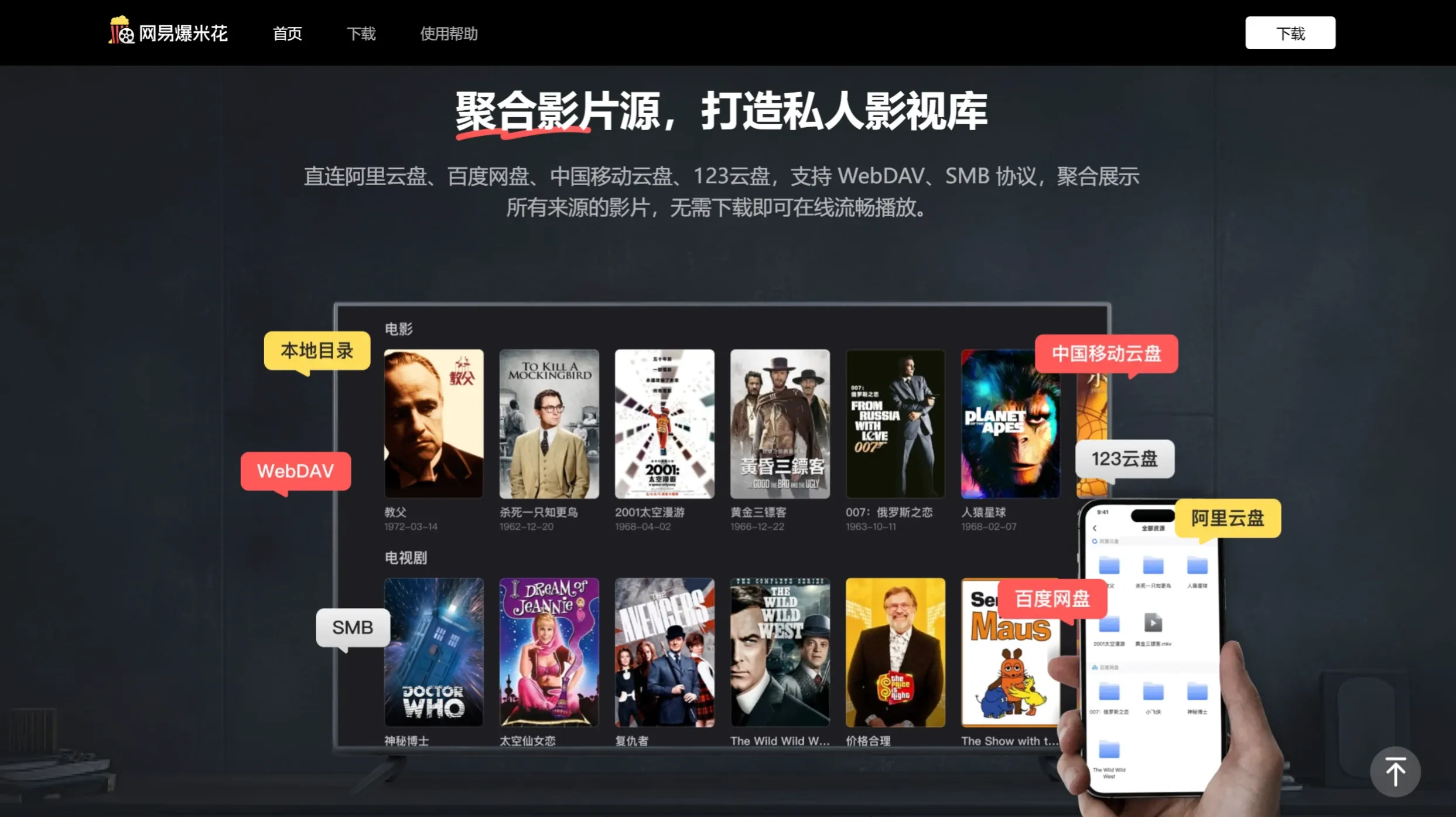 网易爆米花(图1) 网易爆米花.webp
